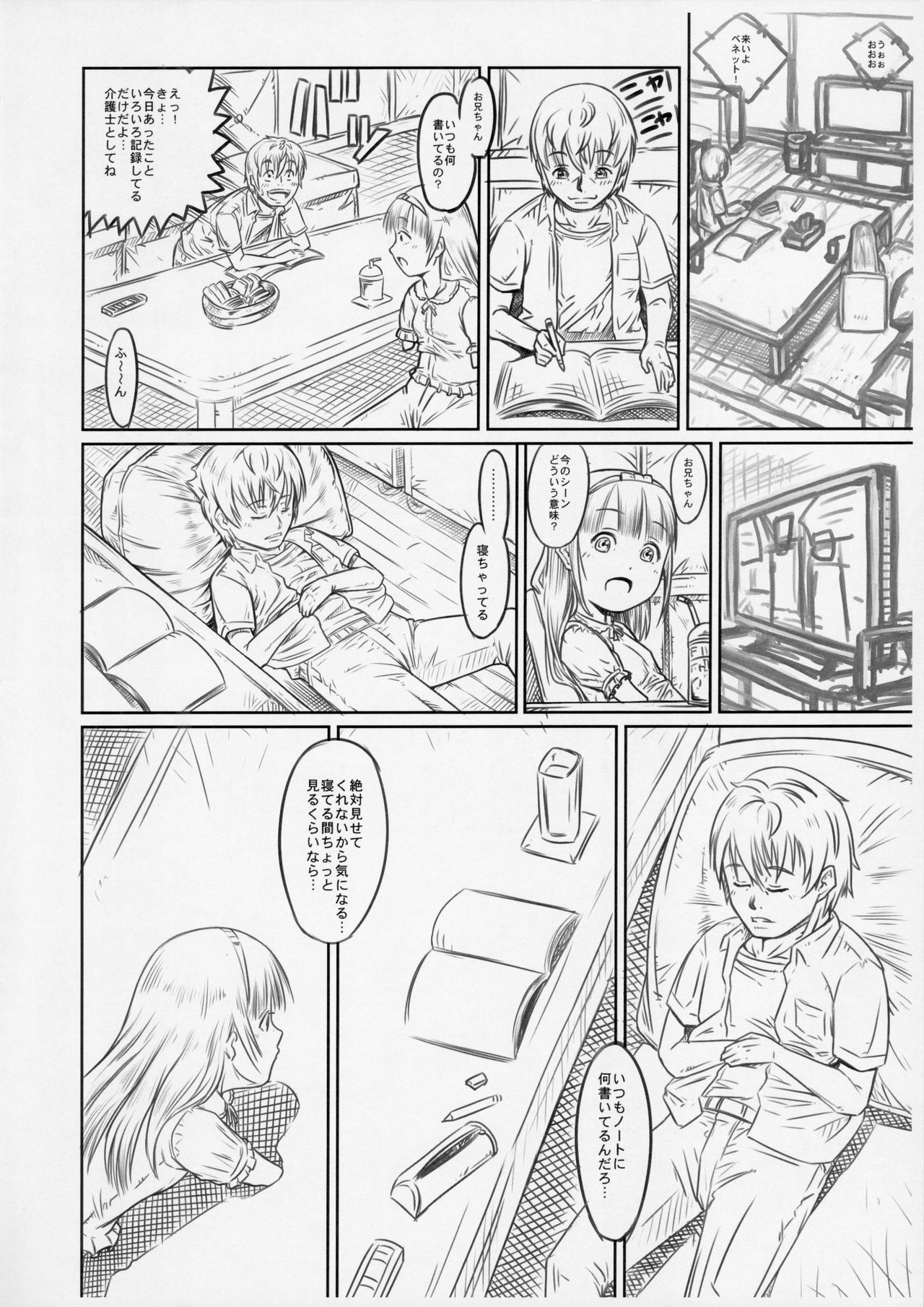 Tsumi no Ishiki Takai-kei - Zenhan no Shou page 8 full