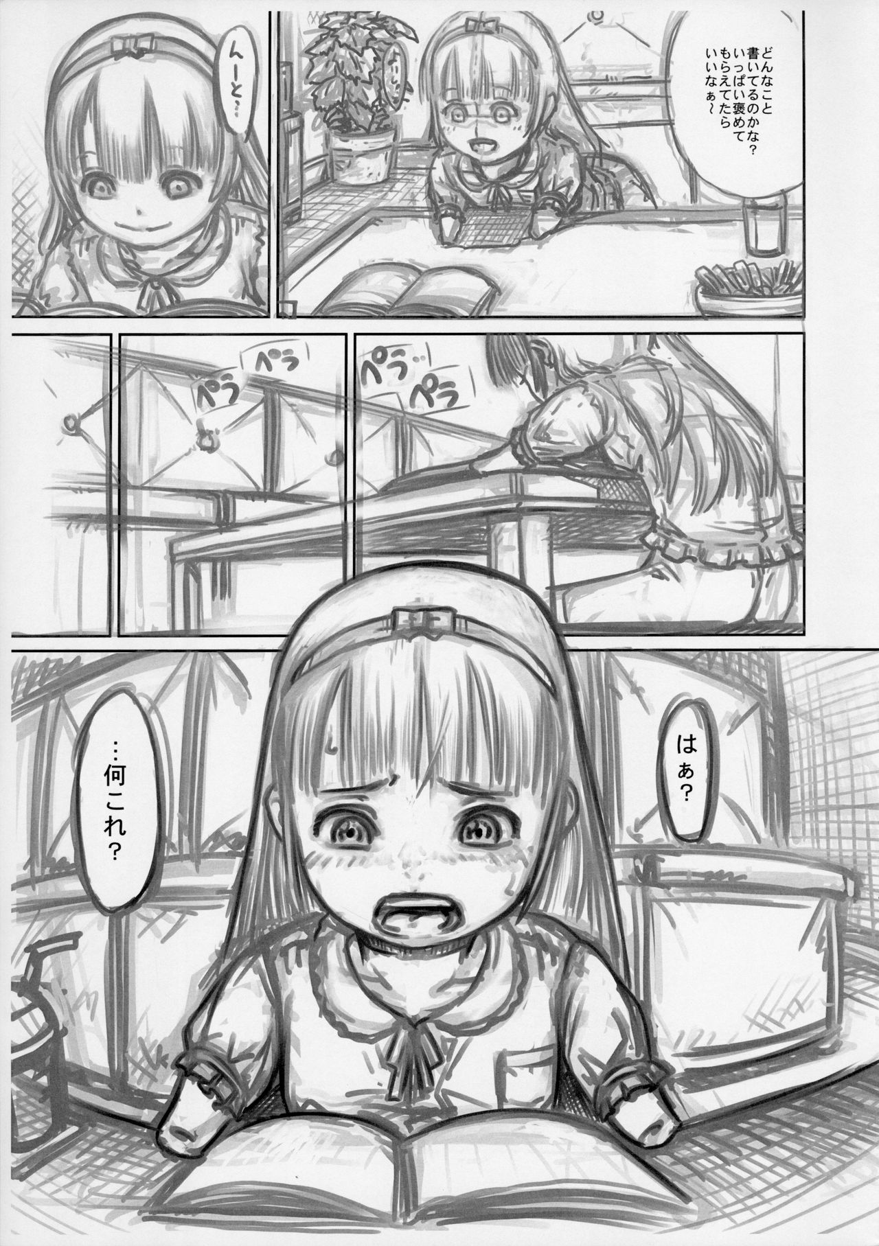 Tsumi no Ishiki Takai-kei - Zenhan no Shou page 9 full