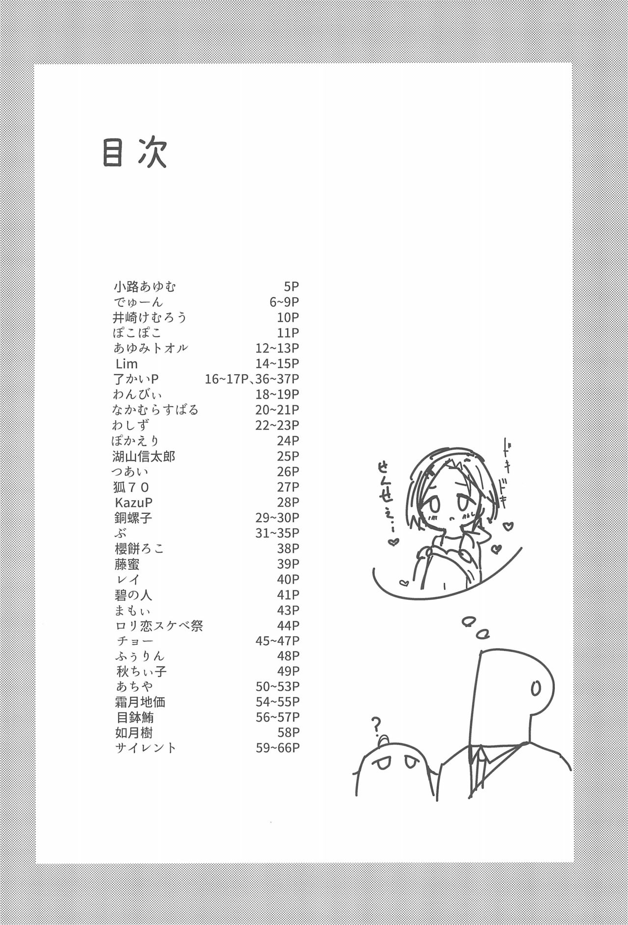 PONPONPON! page 4 full