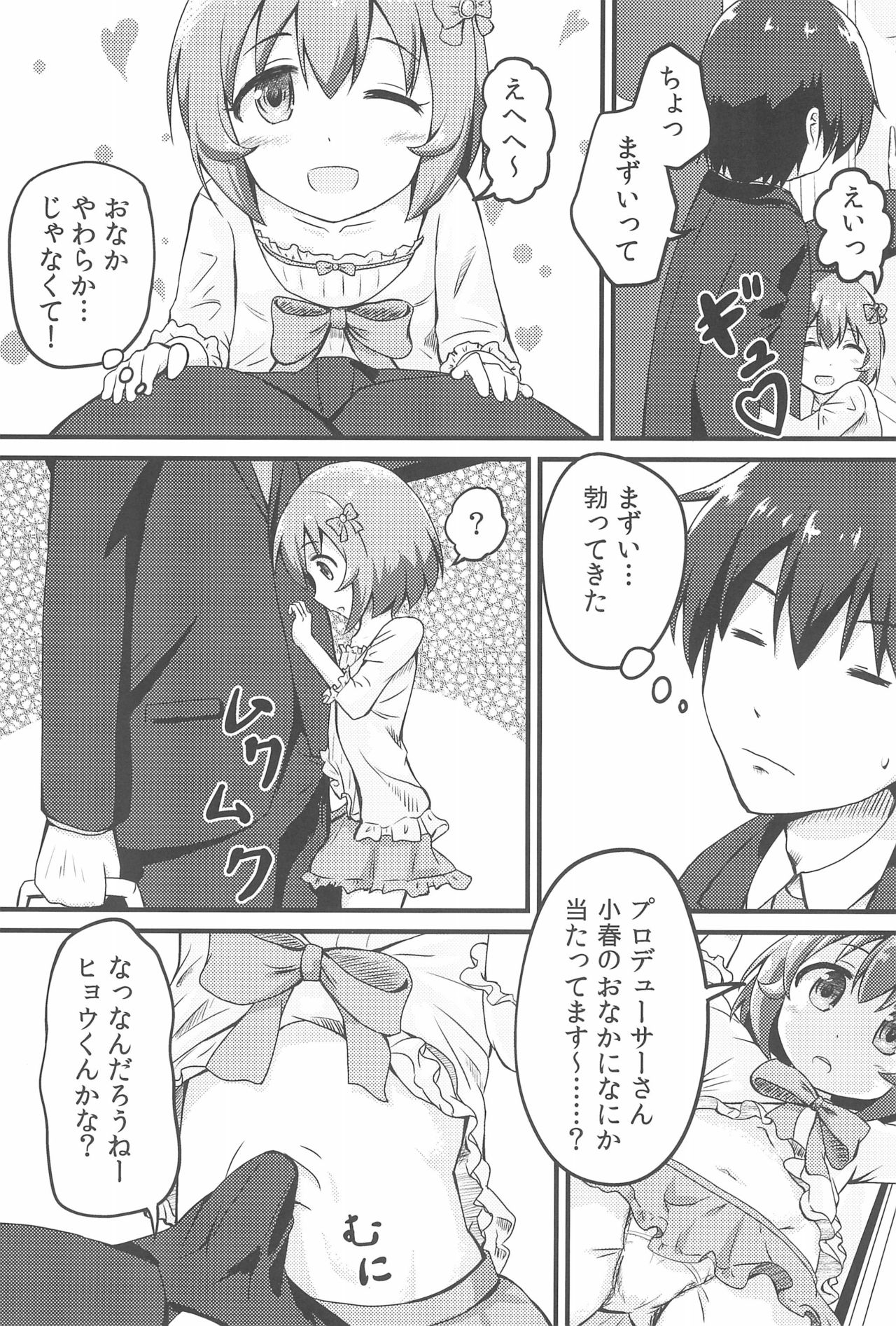 PONPONPON! page 7 full