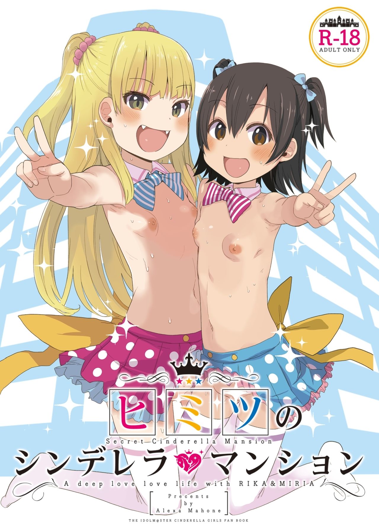 Himitsu no Cinderella Mansion page 1 full