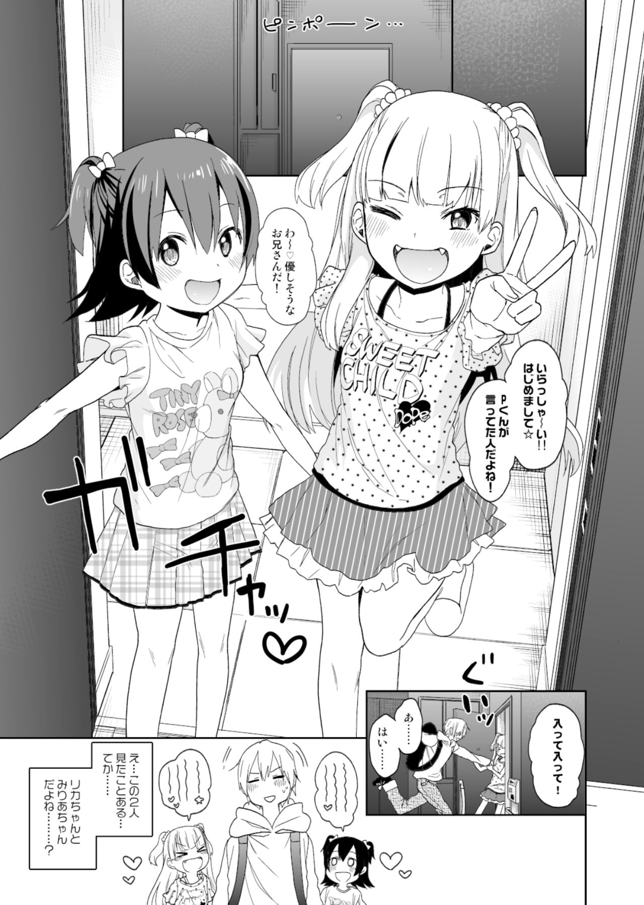 Himitsu no Cinderella Mansion page 4 full