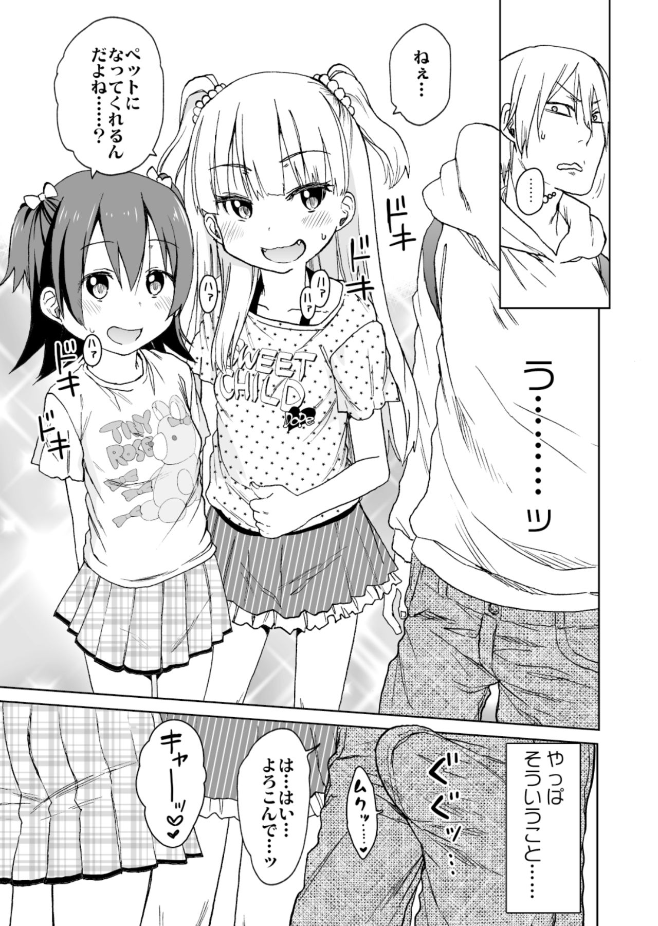 Himitsu no Cinderella Mansion page 6 full