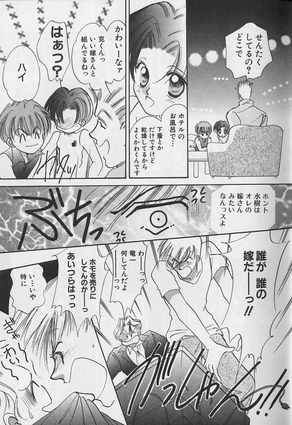 Teddy Boy Vol.4 page 8 full