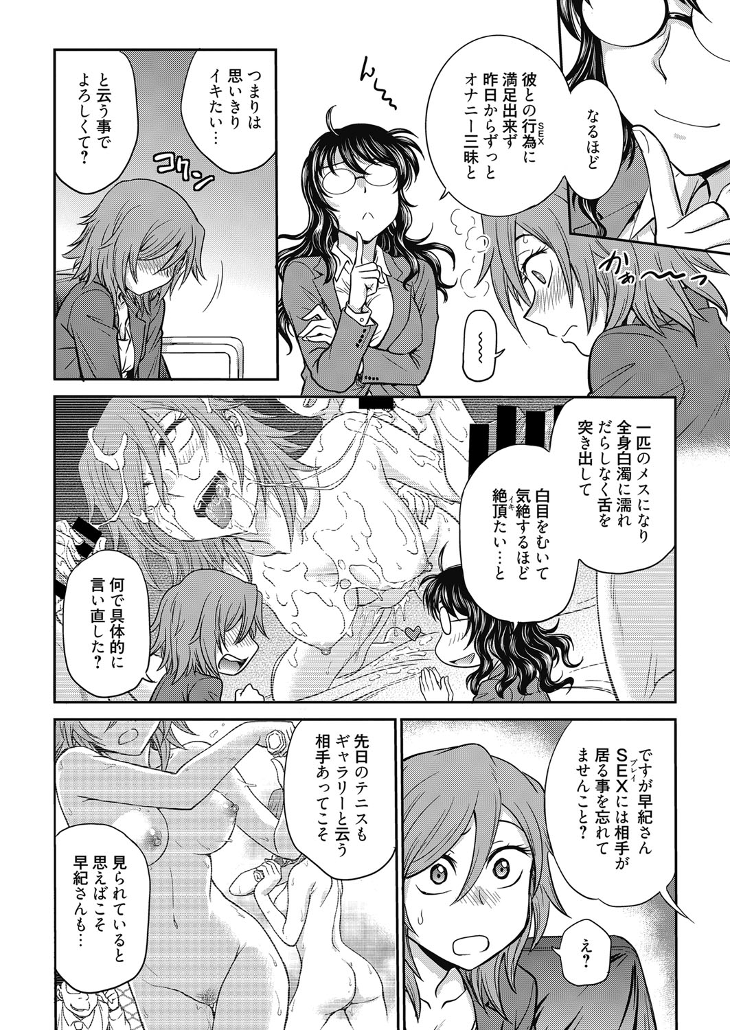 Web Manga Bangaichi Vol. 11 page 5 full