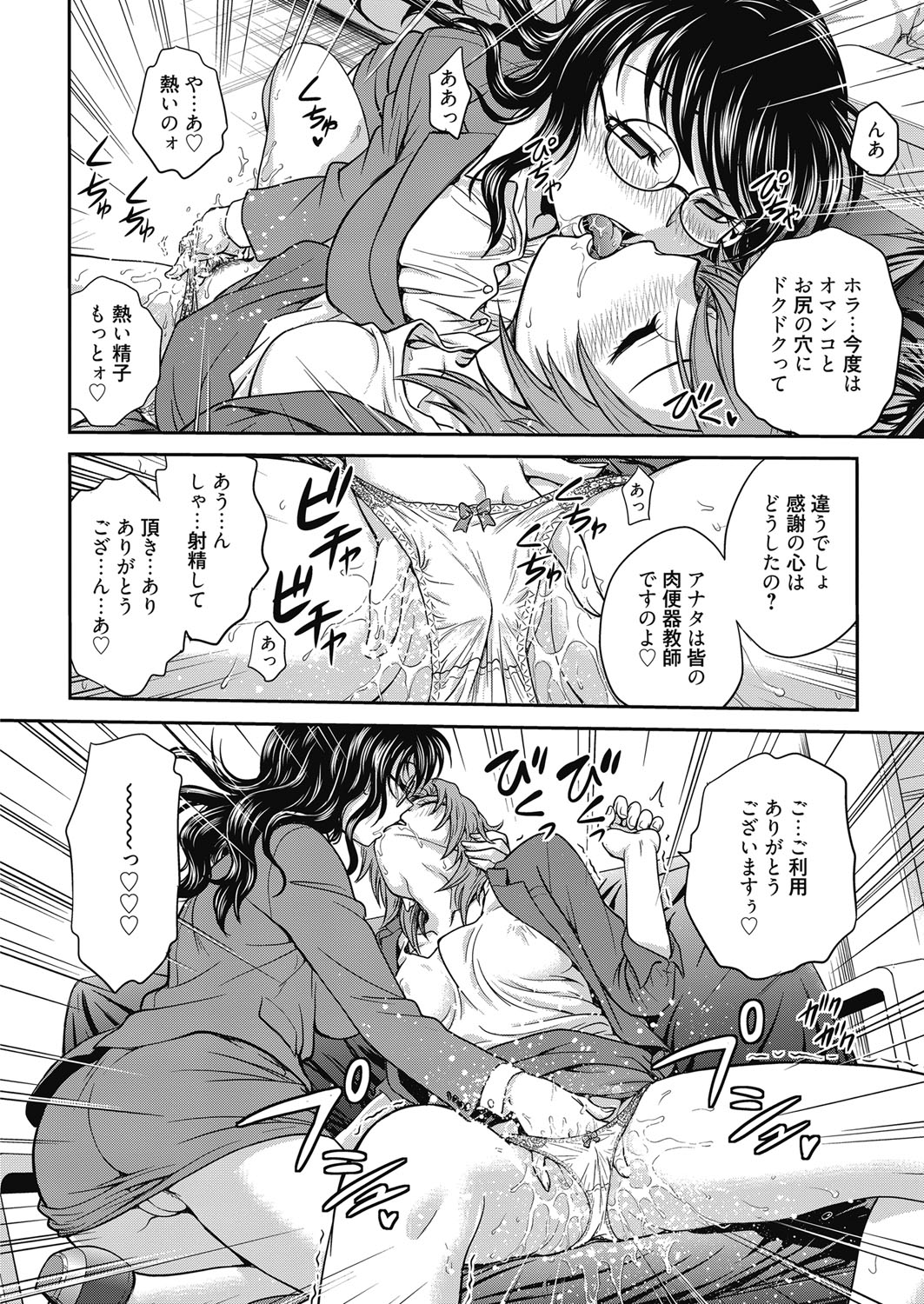 Web Manga Bangaichi Vol. 11 page 9 full