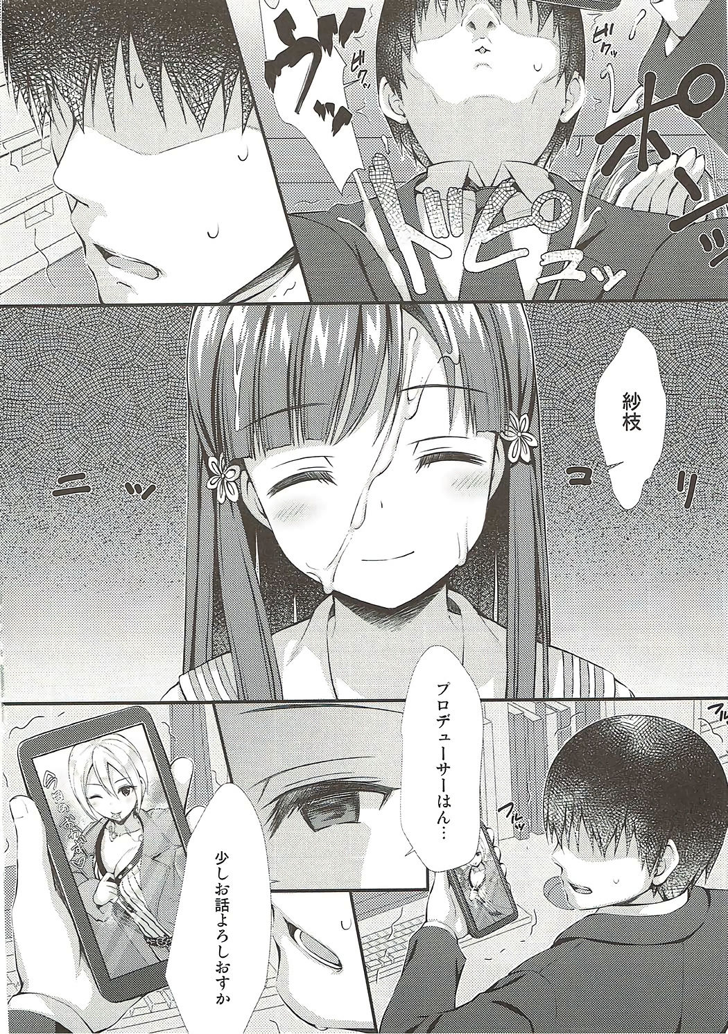 Sae-han ni Shiboritorareru Bon page 5 full