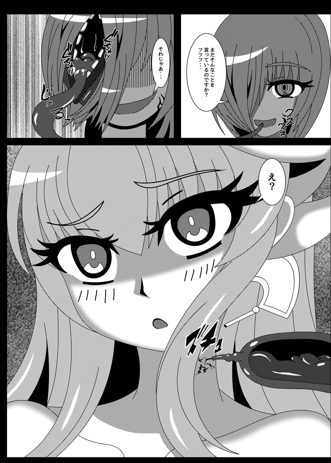 Deinai Kaiki Zanmai page 8 full