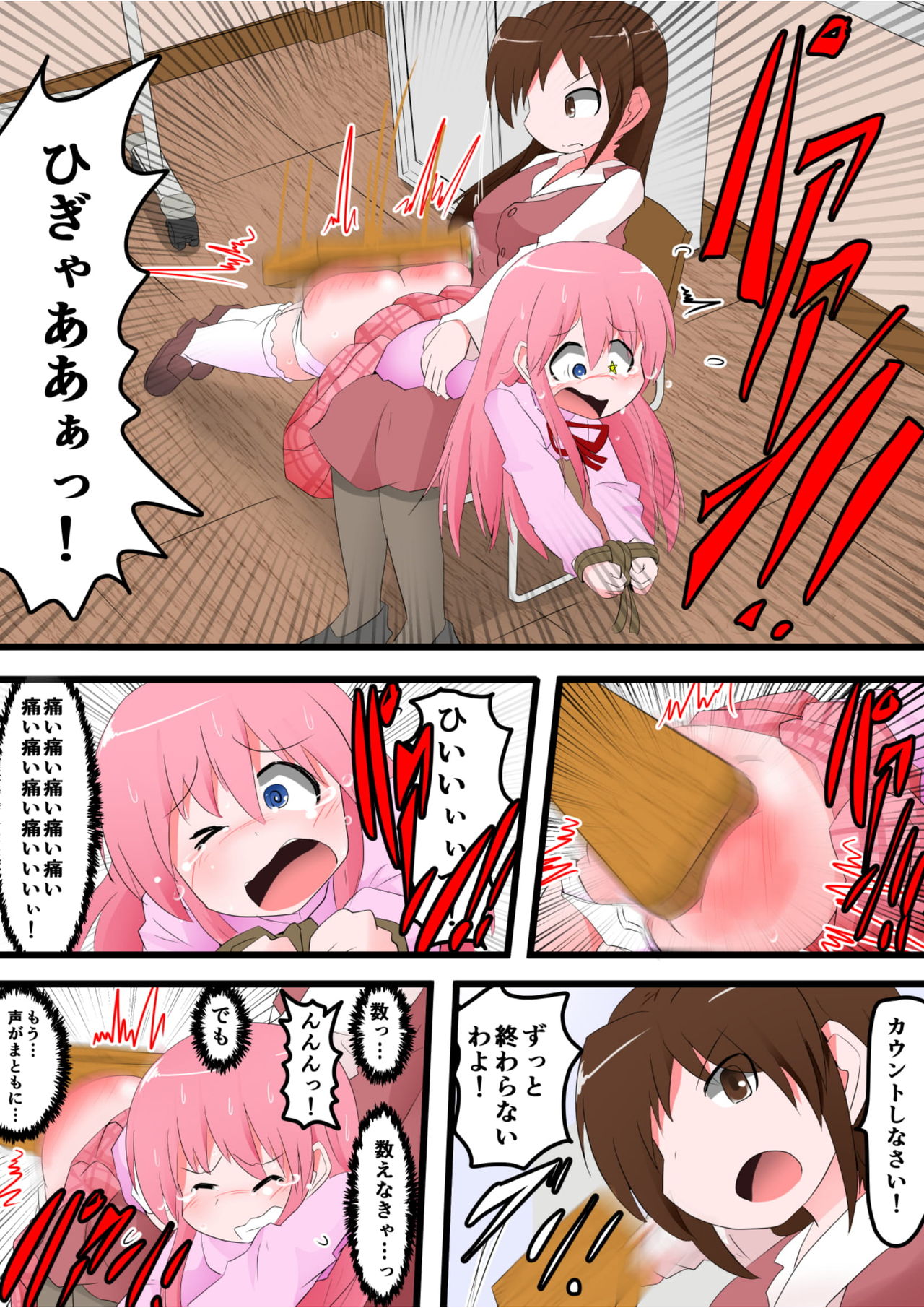 Oshiritataki sareru Onnanoko VOL. 8 page 10 full