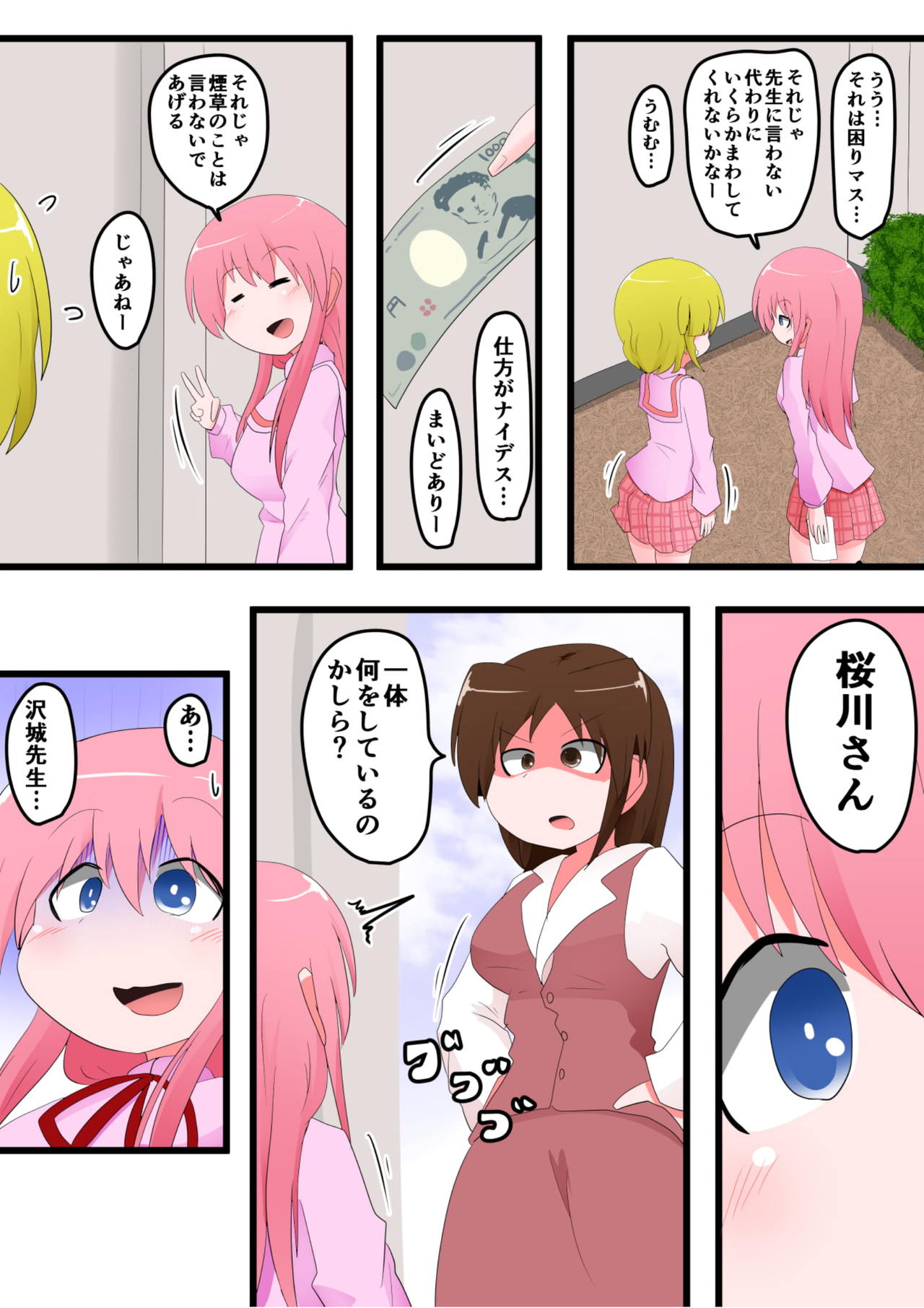 Oshiritataki sareru Onnanoko VOL. 8 page 3 full