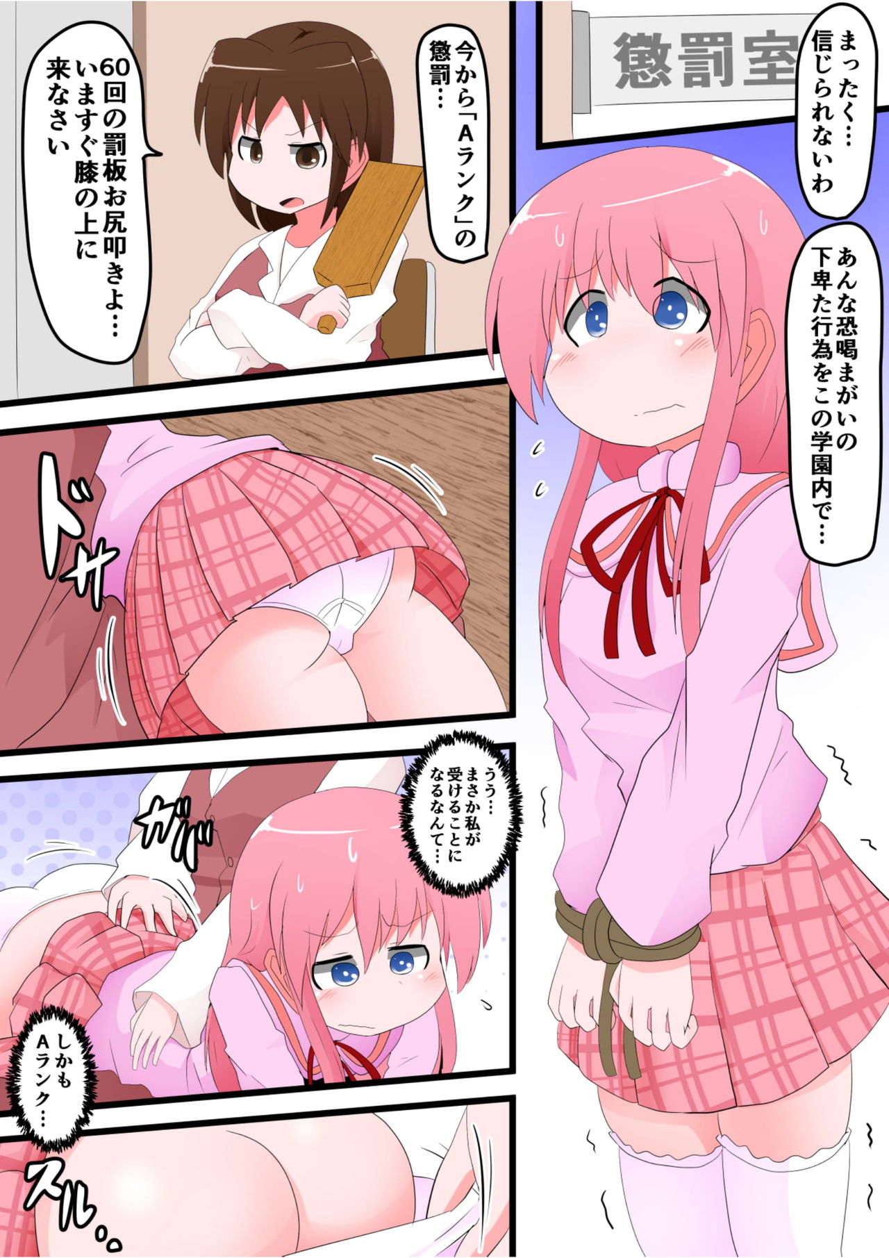 Oshiritataki sareru Onnanoko VOL. 8 page 4 full