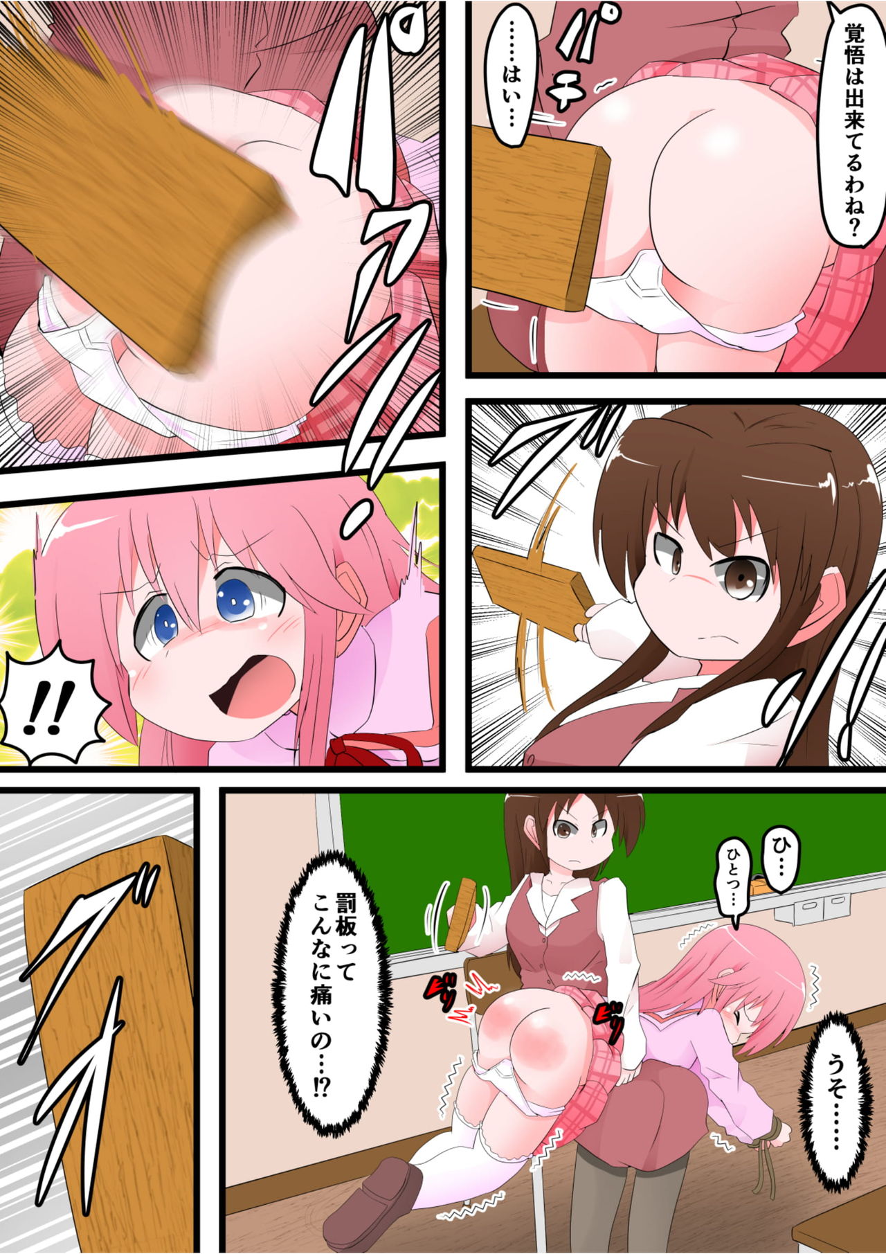 Oshiritataki sareru Onnanoko VOL. 8 page 5 full