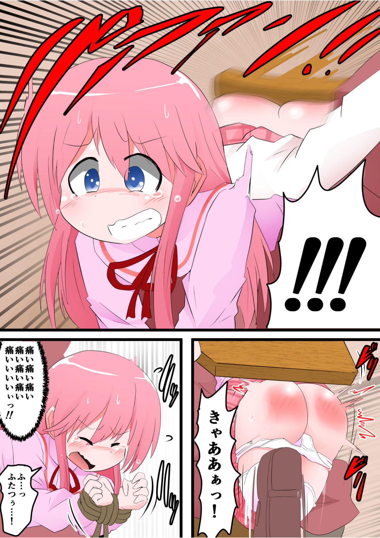 Oshiritataki sareru Onnanoko VOL. 8 page 6 full