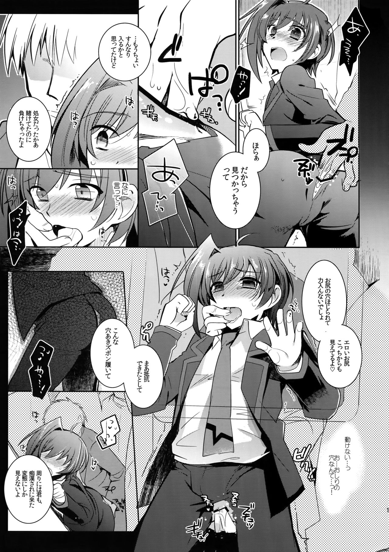 Aichi kan ‐Sendou Aichi Sairokushuu‐ page 10 full