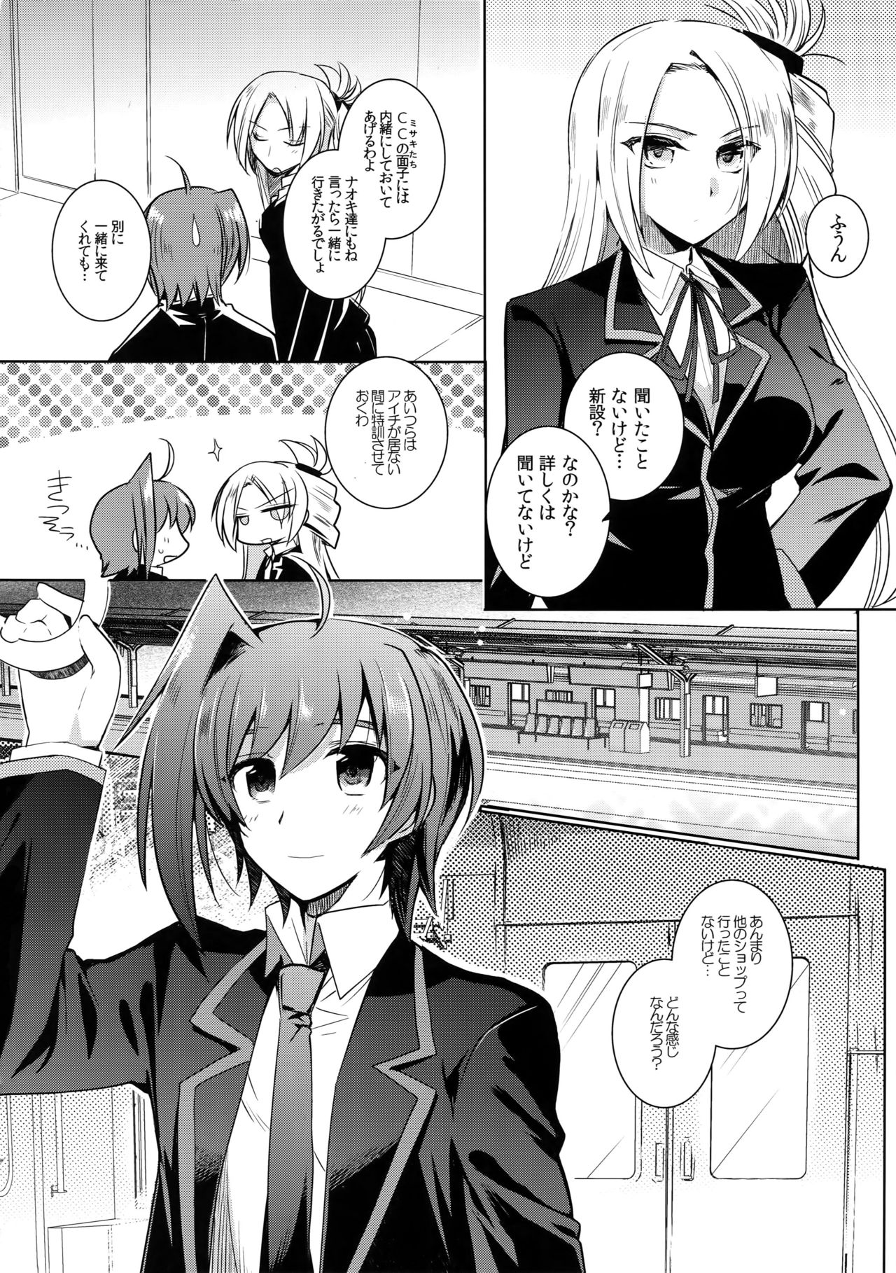 Aichi kan ‐Sendou Aichi Sairokushuu‐ page 5 full