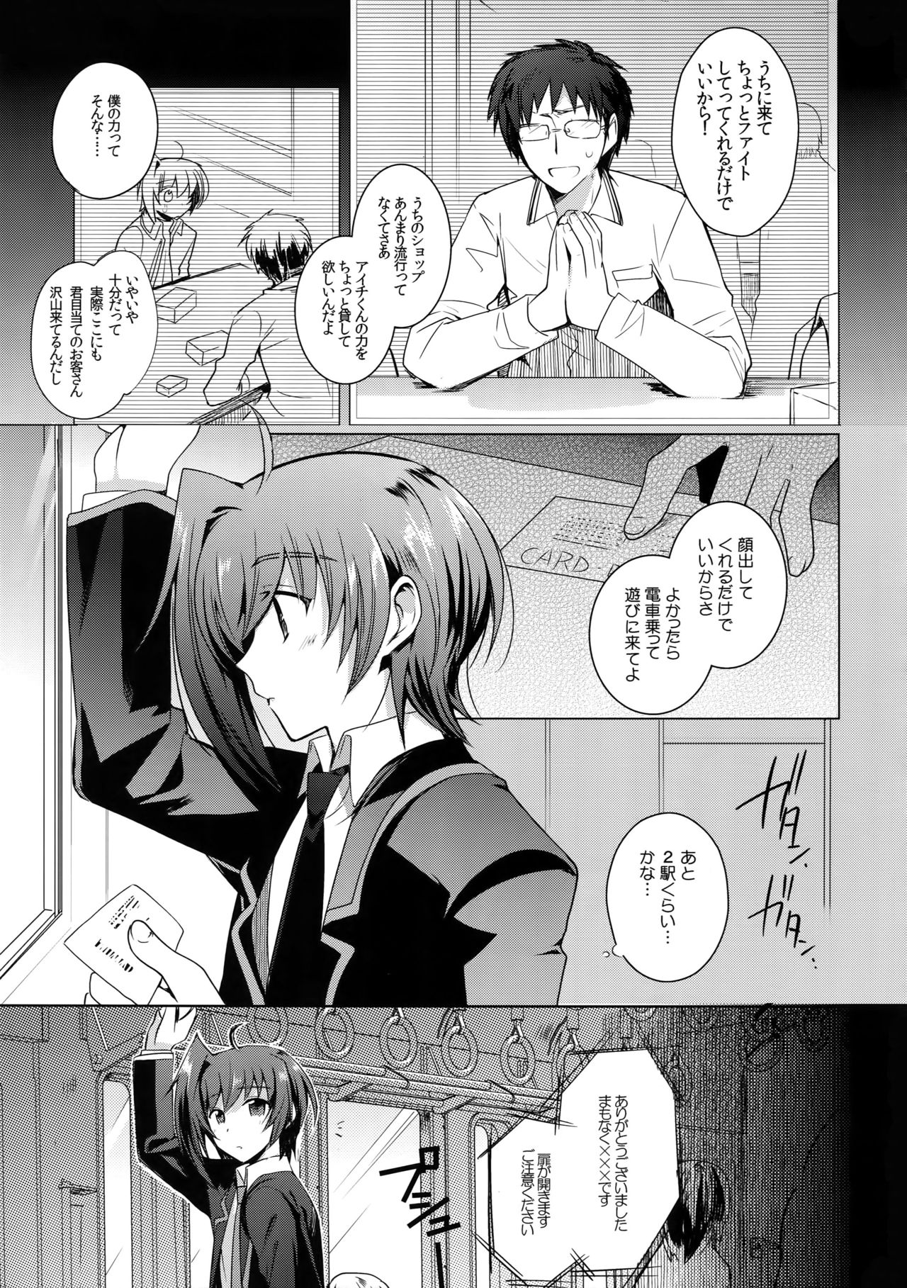Aichi kan ‐Sendou Aichi Sairokushuu‐ page 6 full