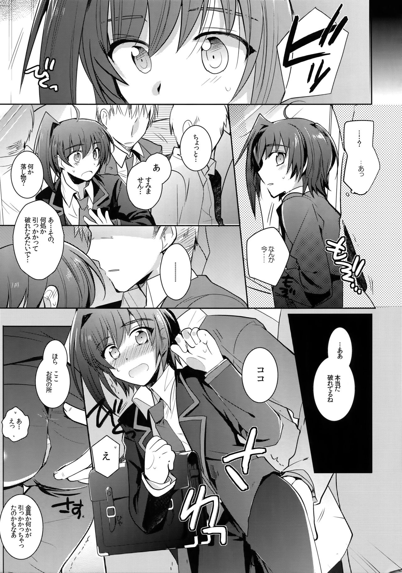 Aichi kan ‐Sendou Aichi Sairokushuu‐ page 8 full