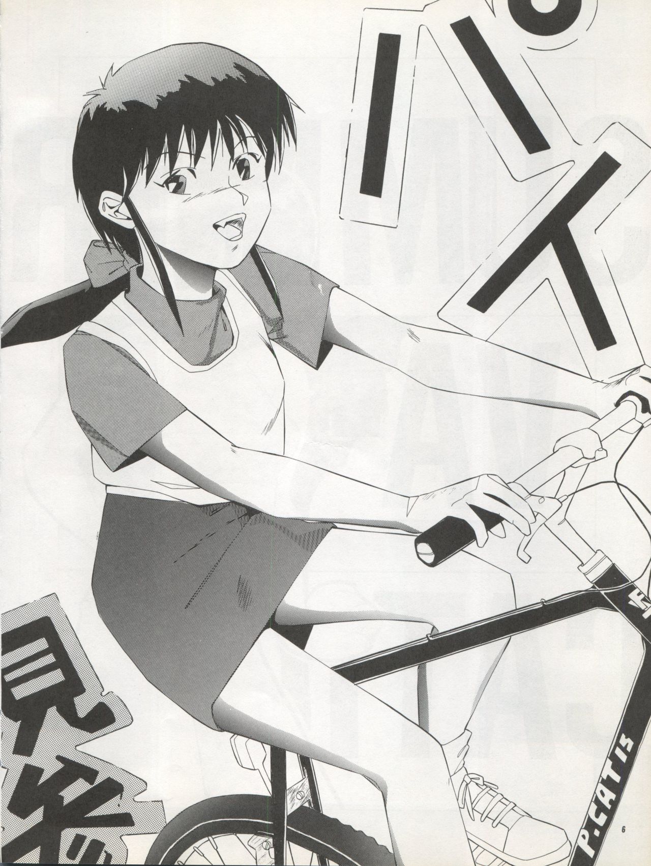 Pussy CAT Vol. 22 Pai-chan Hon 2 page 6 full