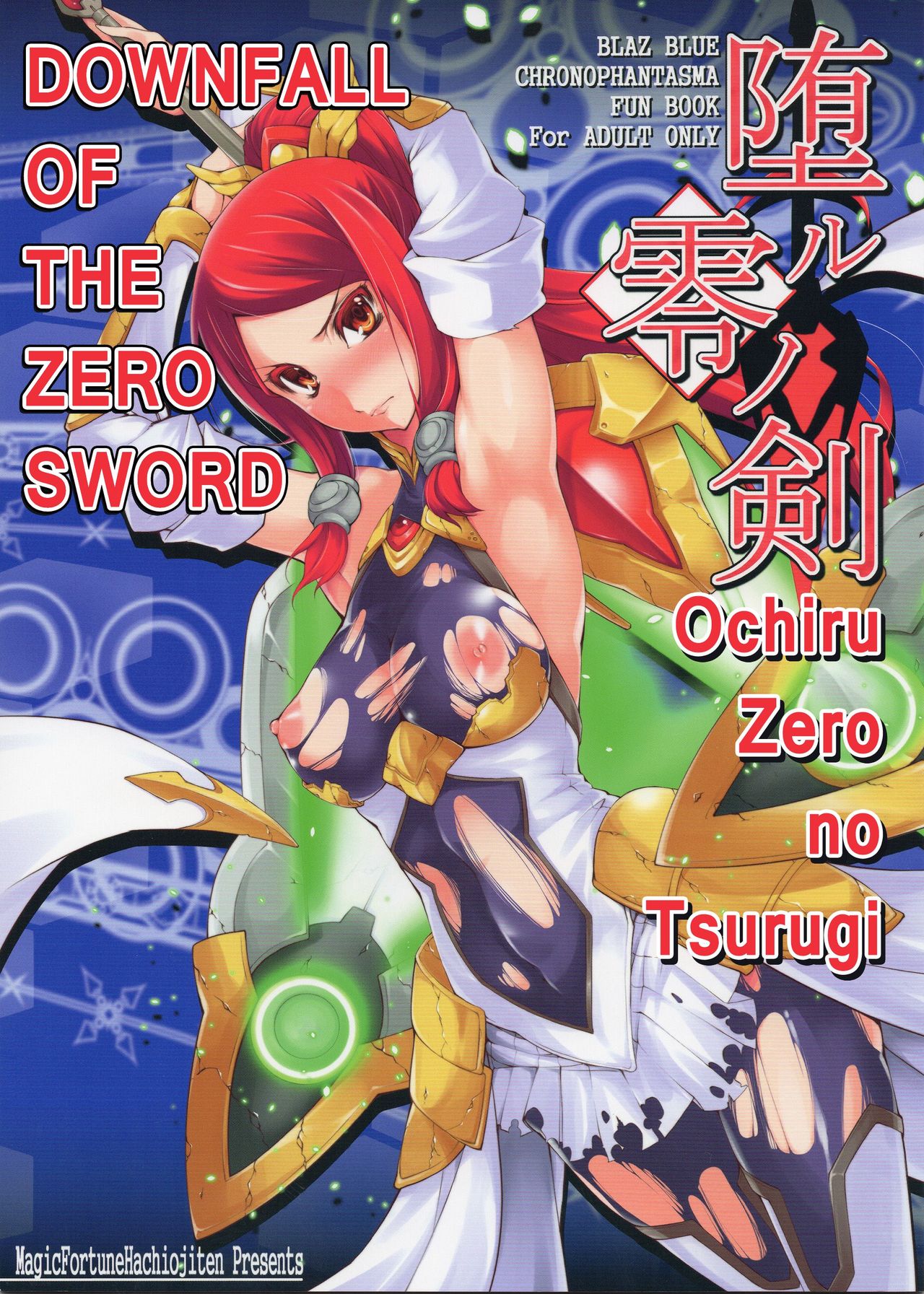 Ochiru Zero no Tsurugi page 1 full