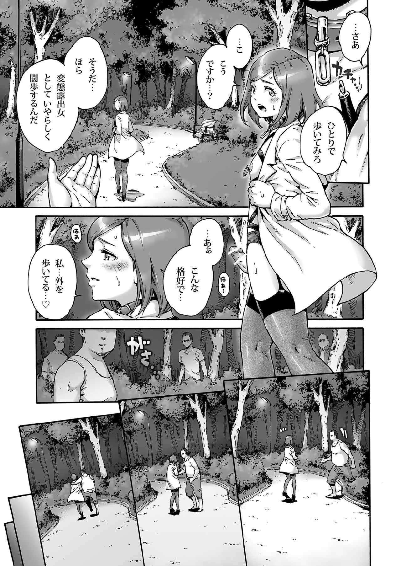 Onoko to. ACT 6 Roshutsu Choukyou Onoko page 6 full