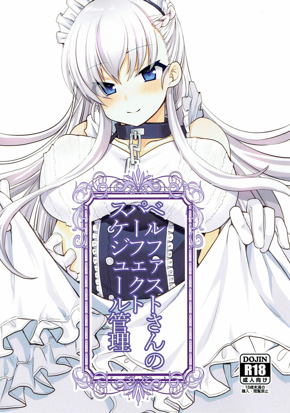 Belfast-san no Perfect Schedule Kanri page 1 full