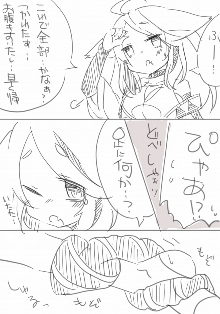 お仕事任せてください! page 1 full