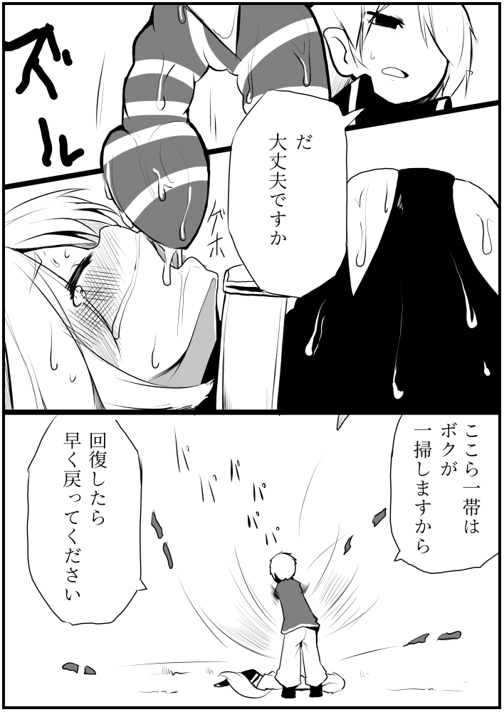 お仕事任せてください! page 10 full