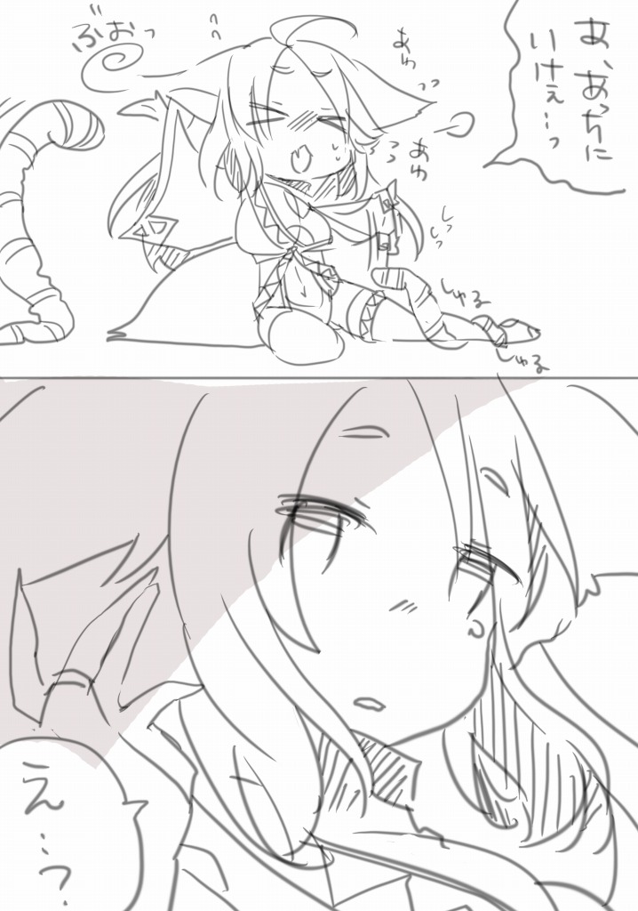 お仕事任せてください! page 2 full