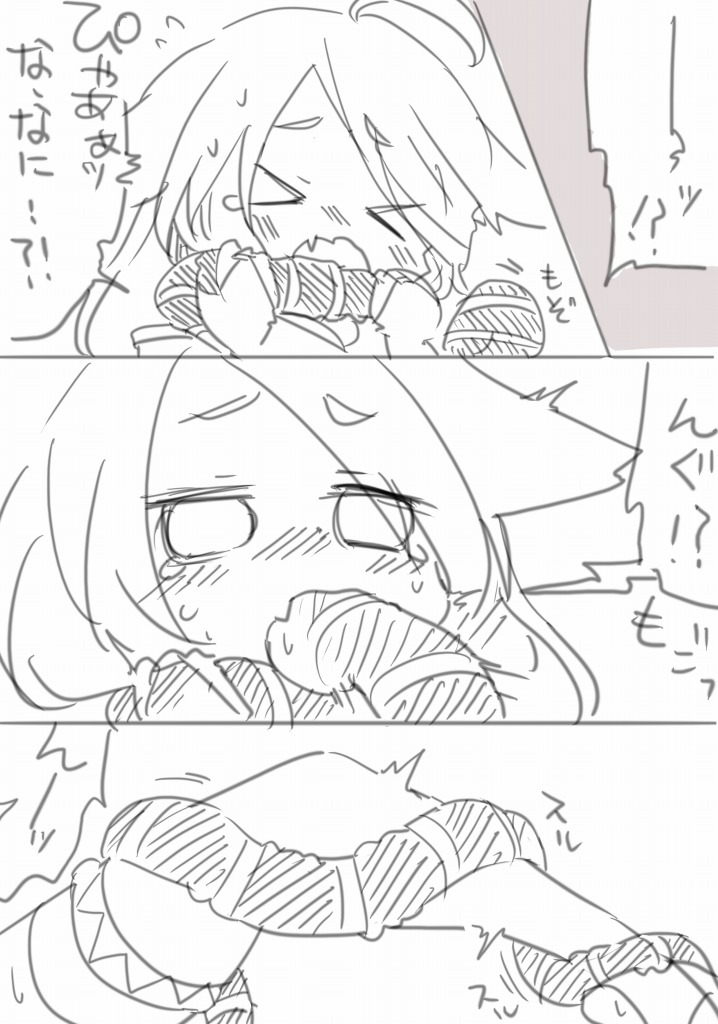 お仕事任せてください! page 3 full