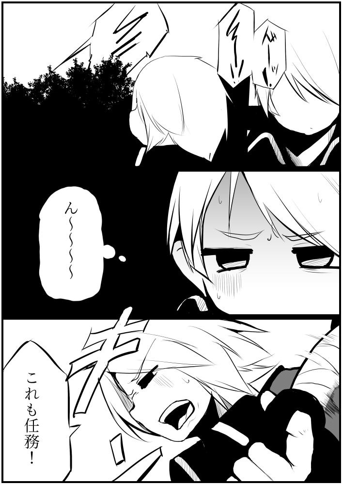 お仕事任せてください! page 8 full