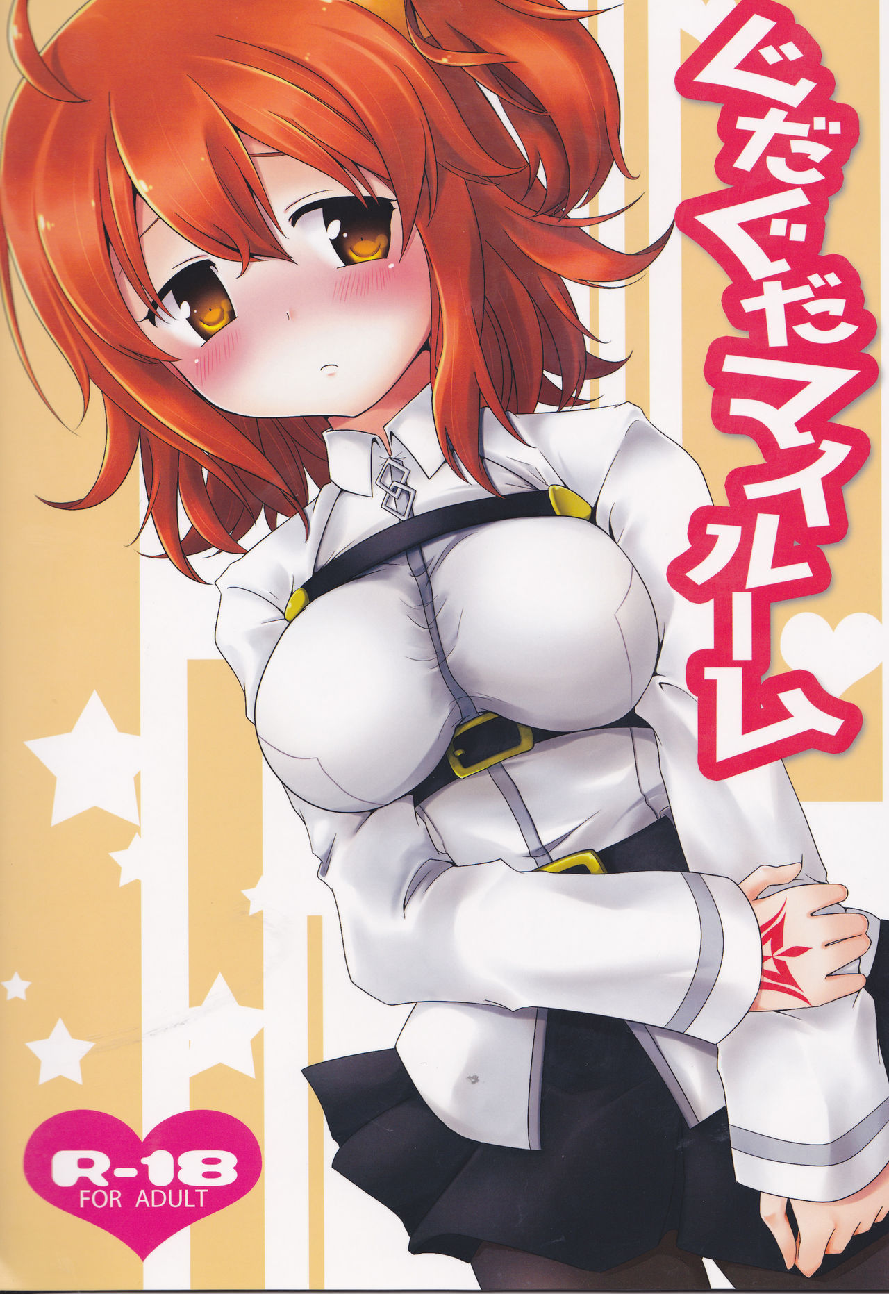 GudaGuda My Room page 1 full