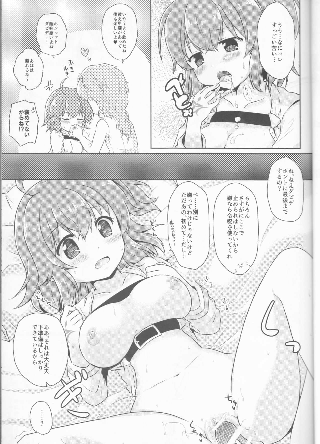 GudaGuda My Room page 10 full