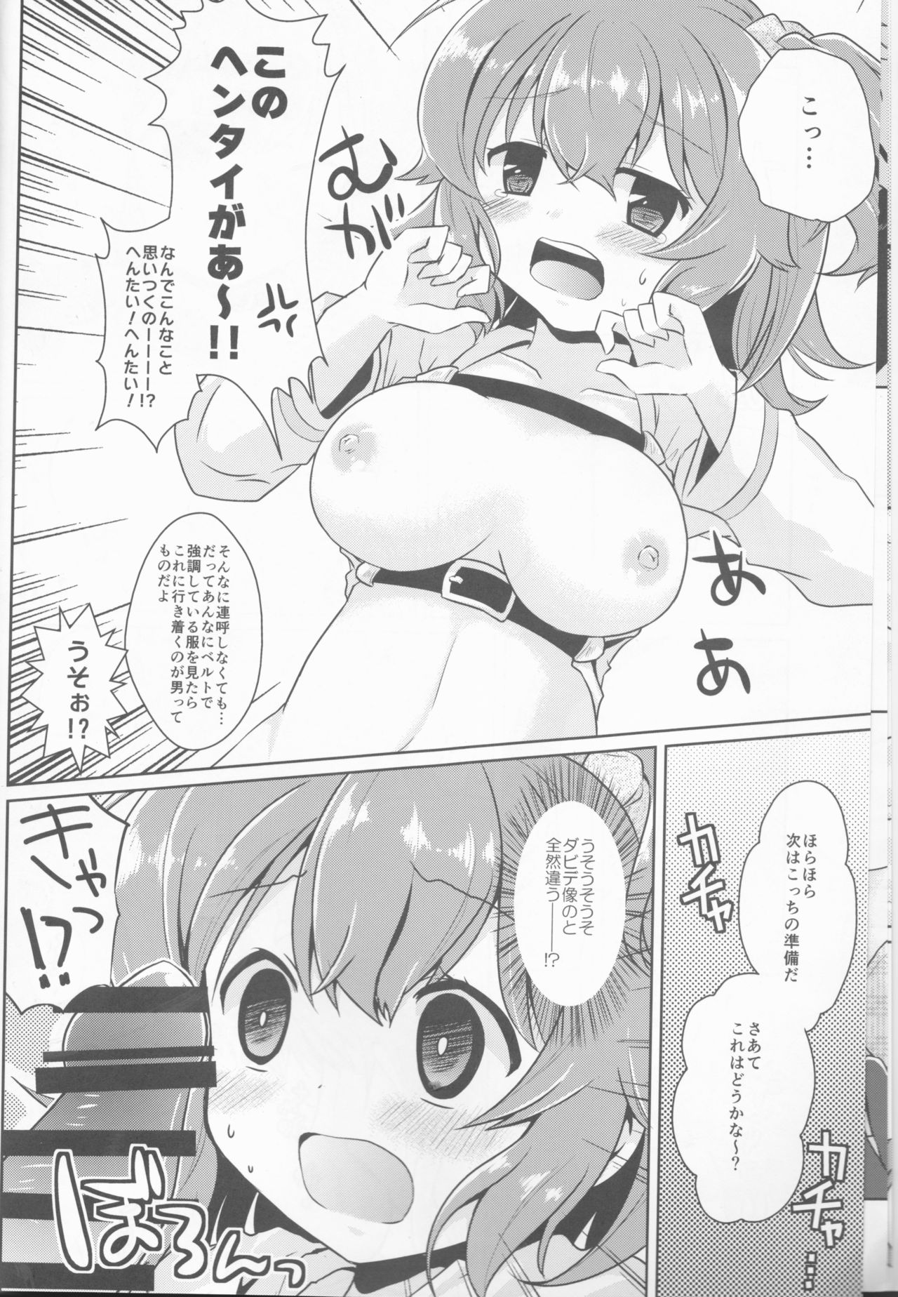 GudaGuda My Room page 7 full