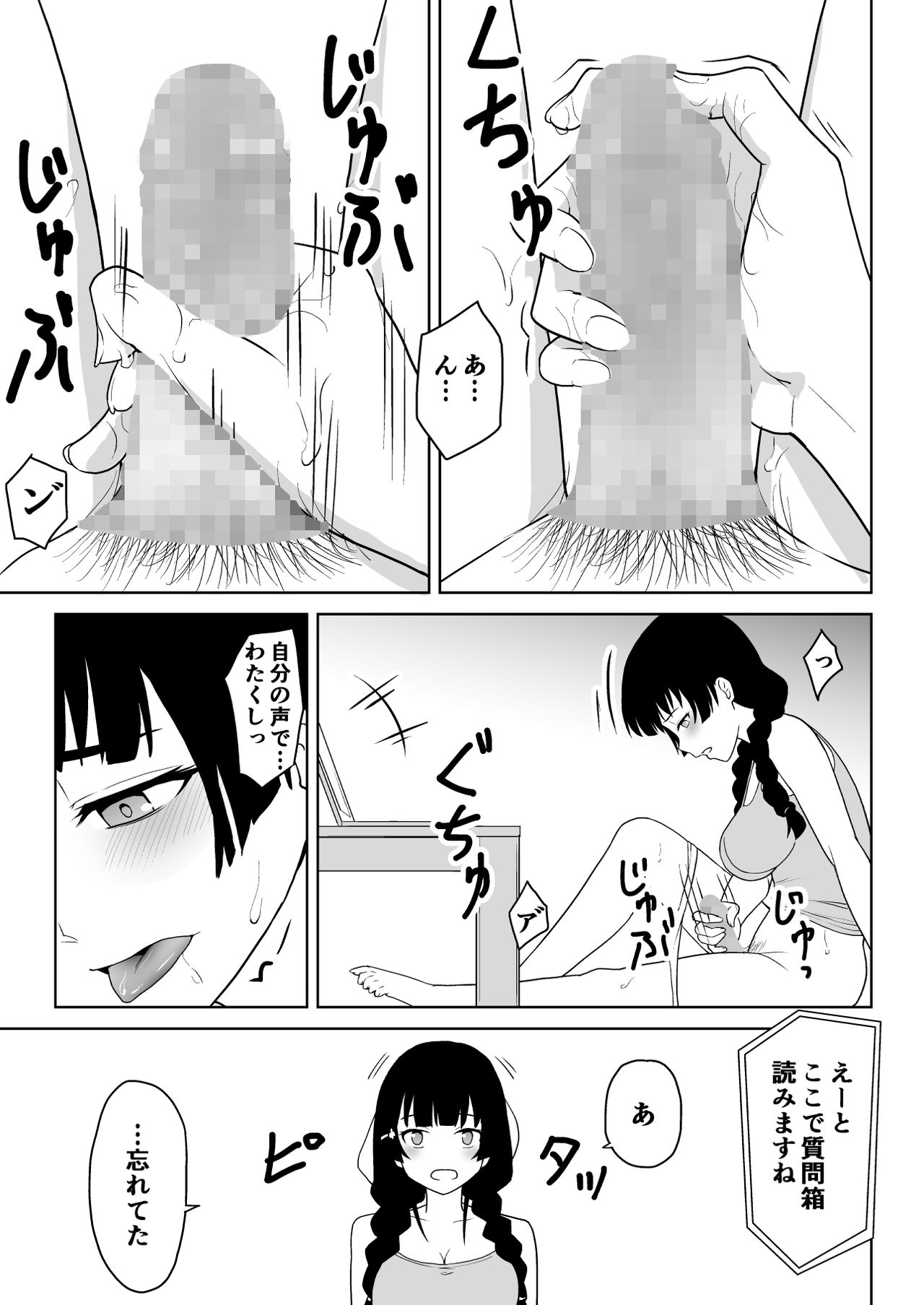 Mitonie Bon page 5 full