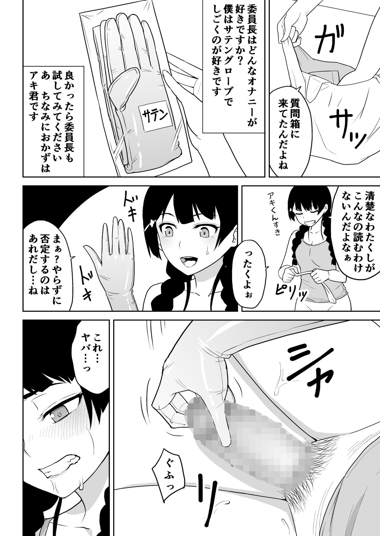 Mitonie Bon page 6 full