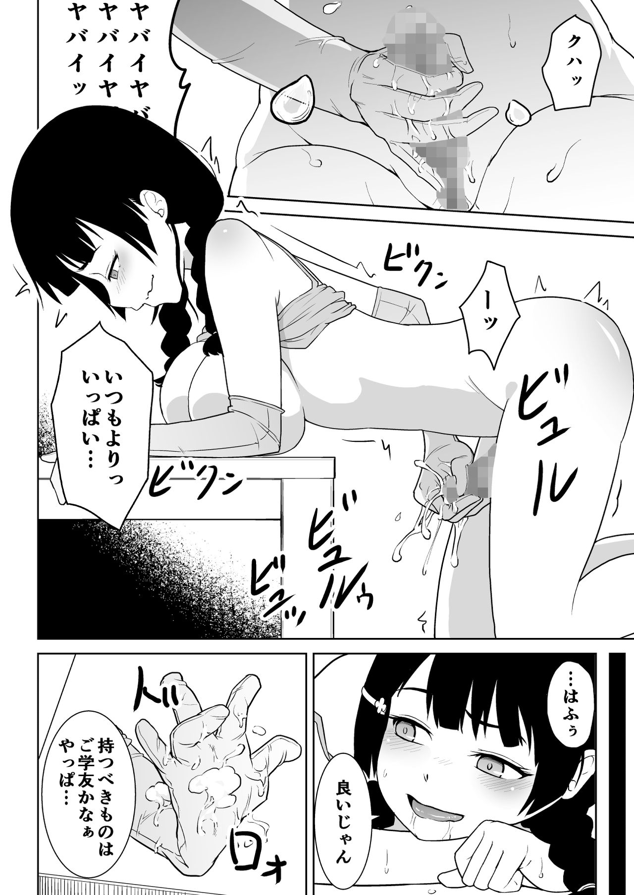 Mitonie Bon page 8 full