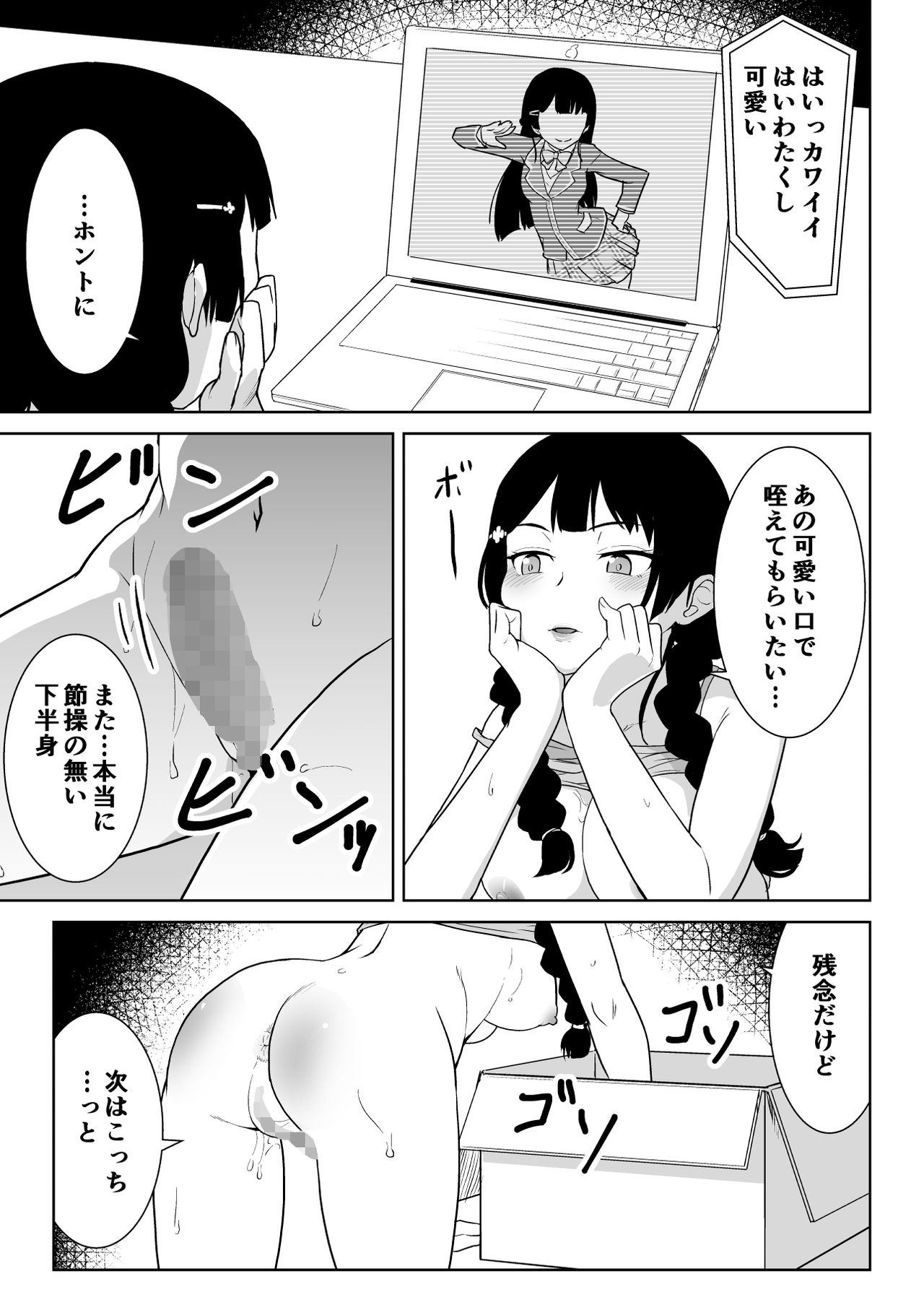 Mitonie Bon page 9 full