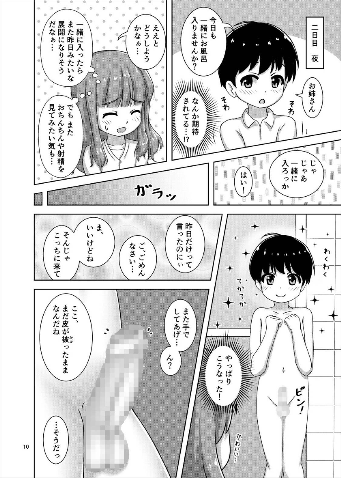 Saorin to Shota no H na Itsukakan page 10 full