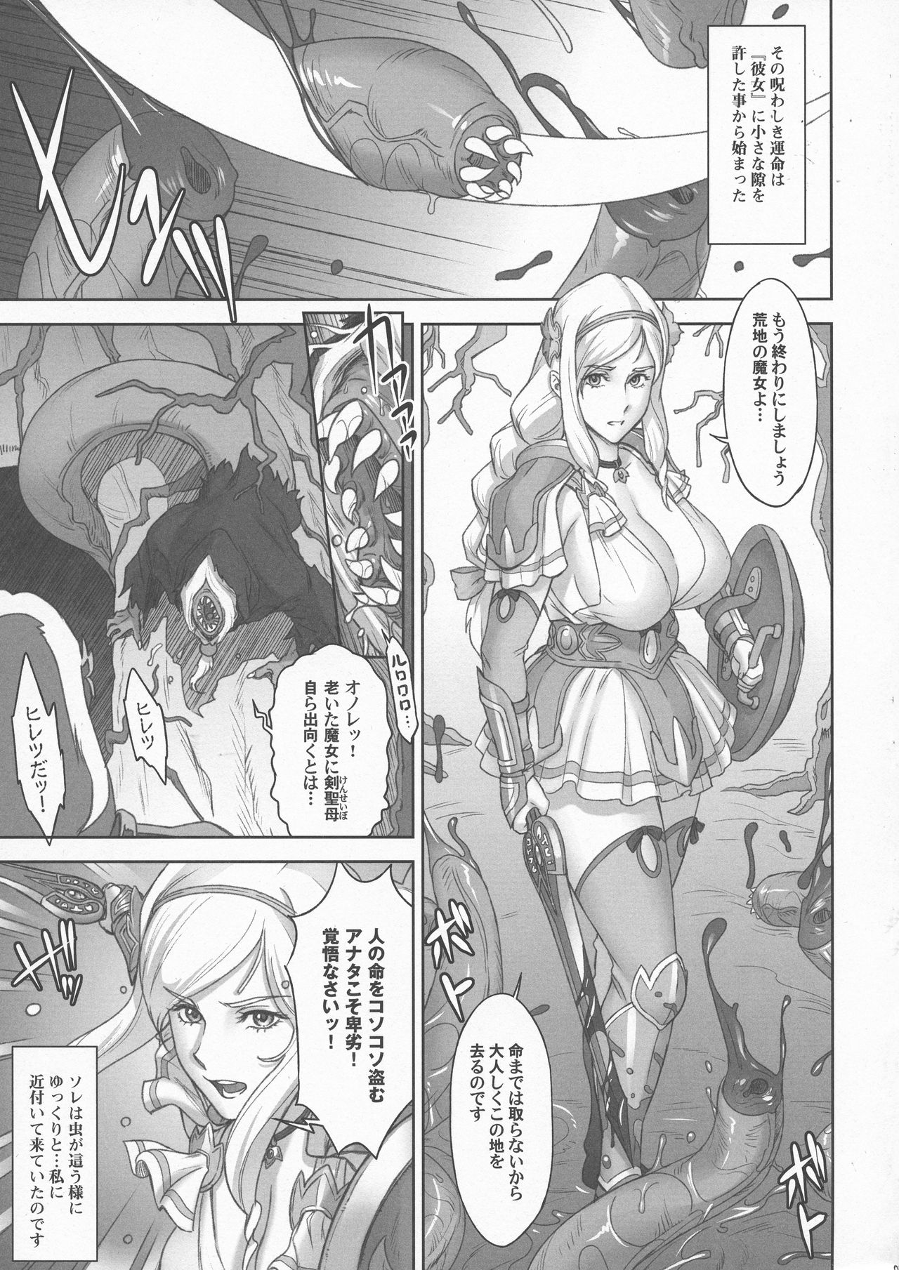 NIPPON LACTATE page 5 full