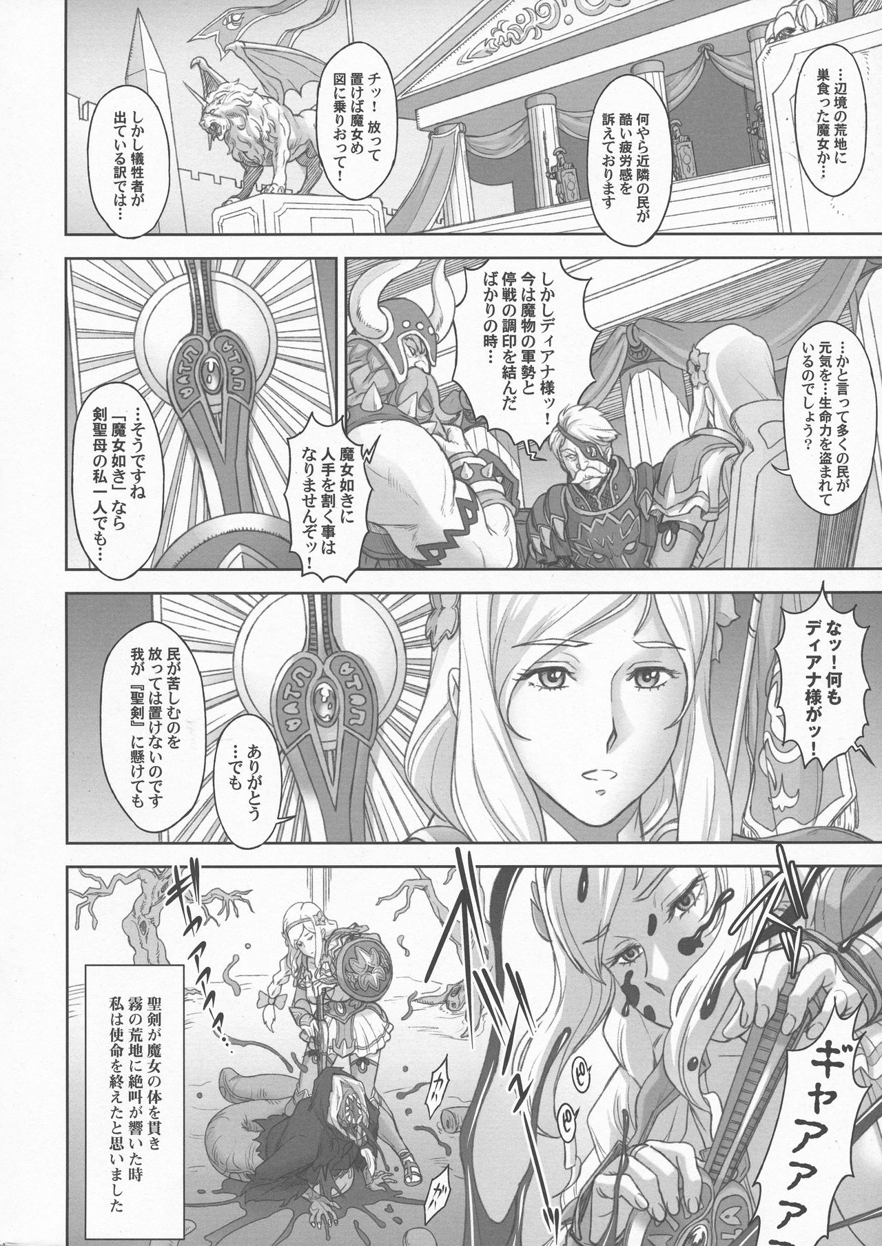 NIPPON LACTATE page 6 full