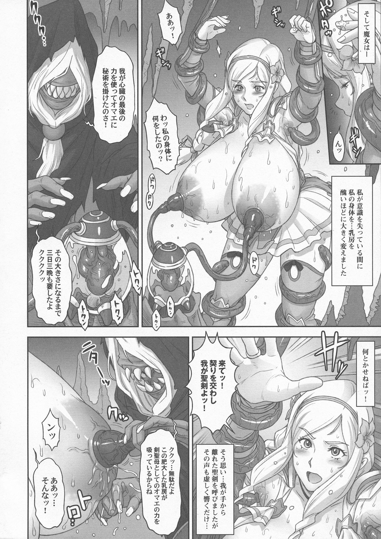 NIPPON LACTATE page 8 full