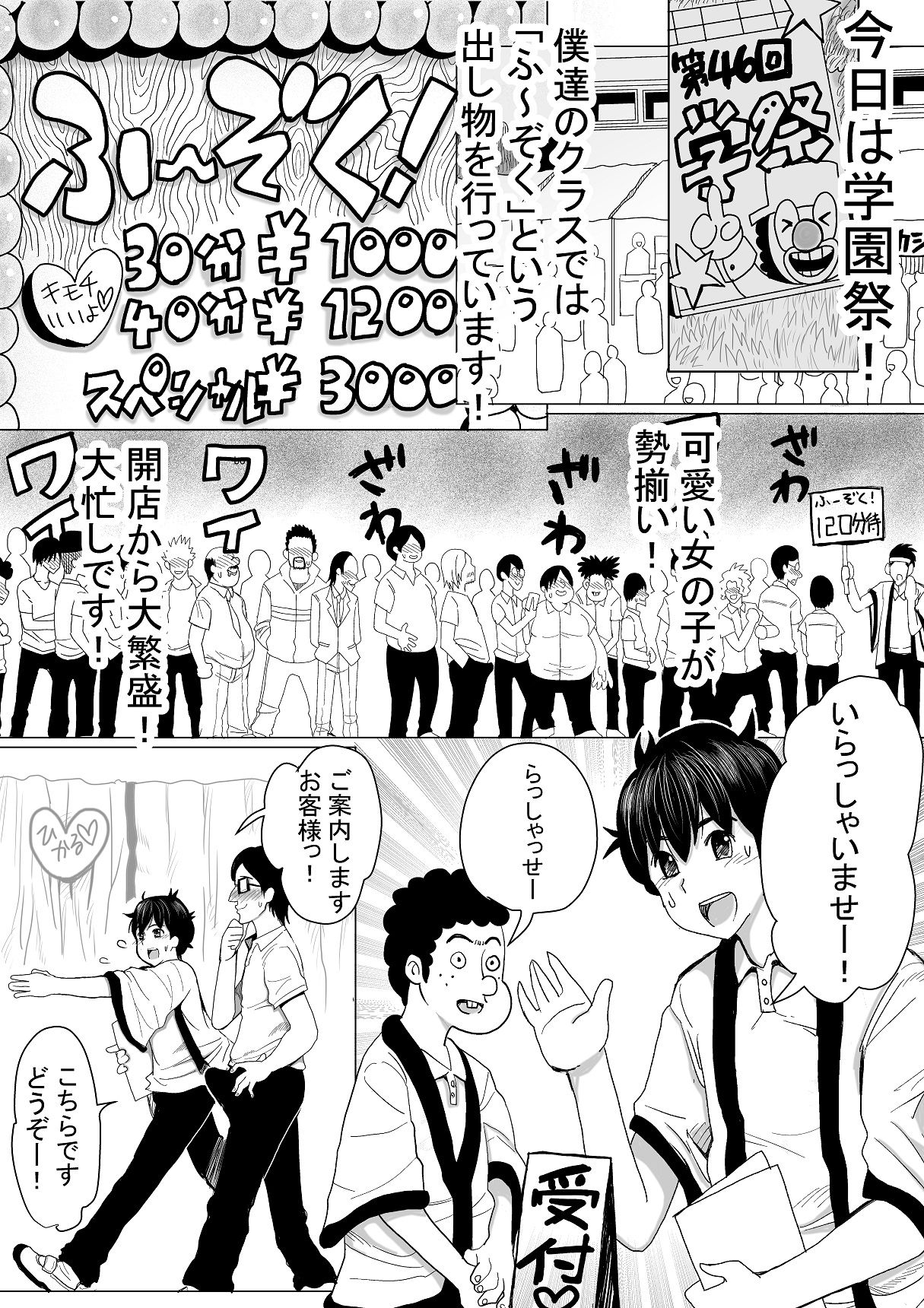 Dondon, Boku no Kanojo ga Yogosareru DVD o Katte Kudasai page 3 full