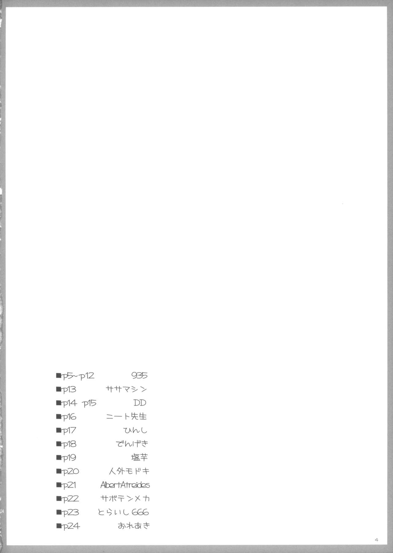 Koshian Oobaba-sama 4 page 4 full