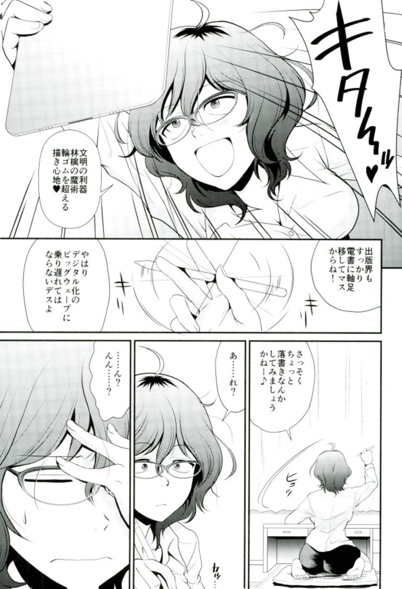 Hajime no Ippo page 2 full