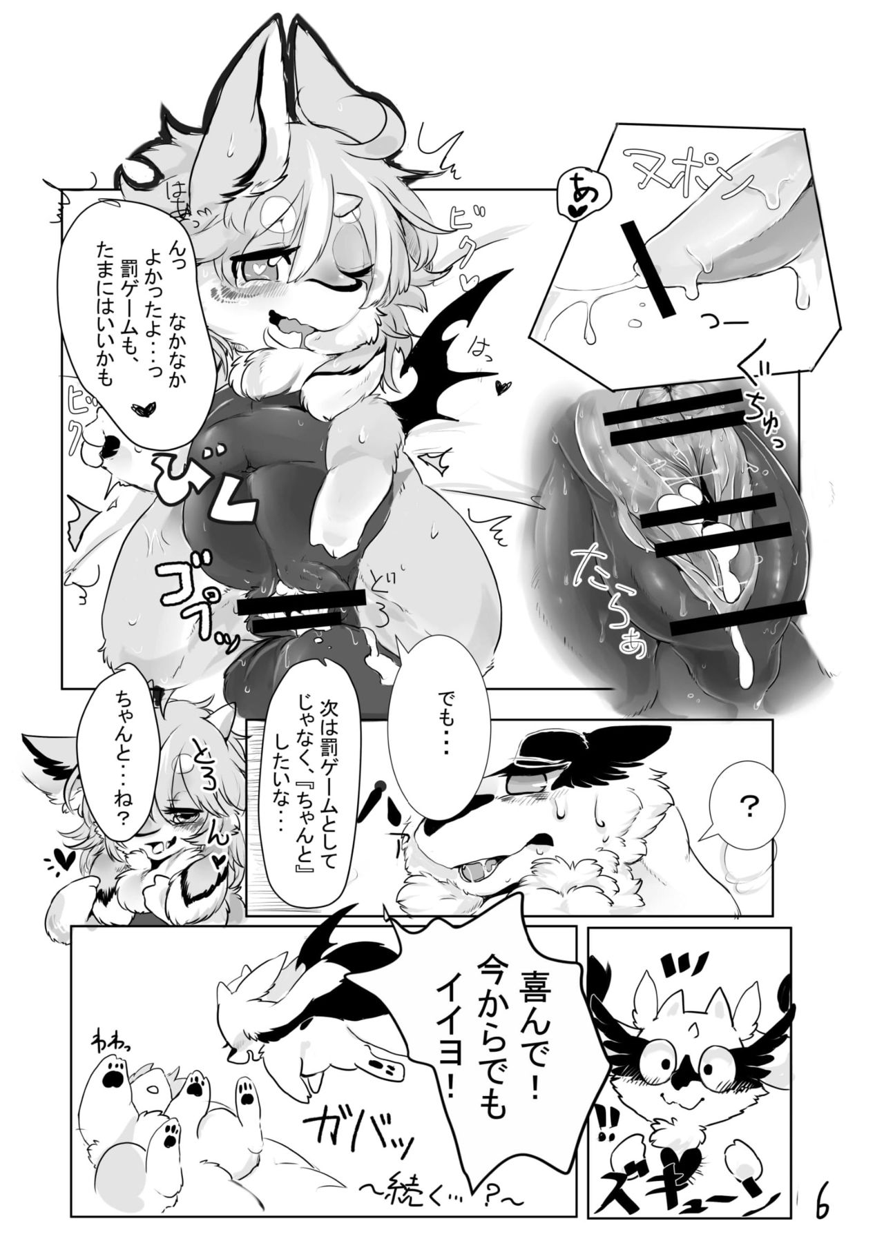 新刊落として龍は堕つ page 7 full