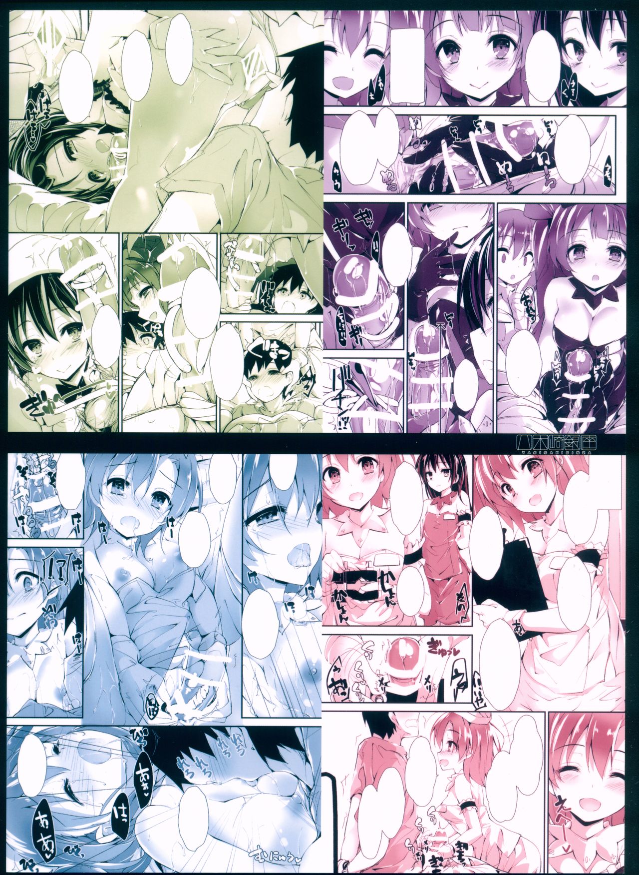 Nurse aid festa vol. 3 page 2 full