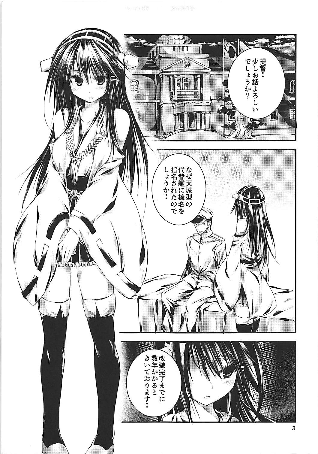 Chou o Yumemu page 4 full