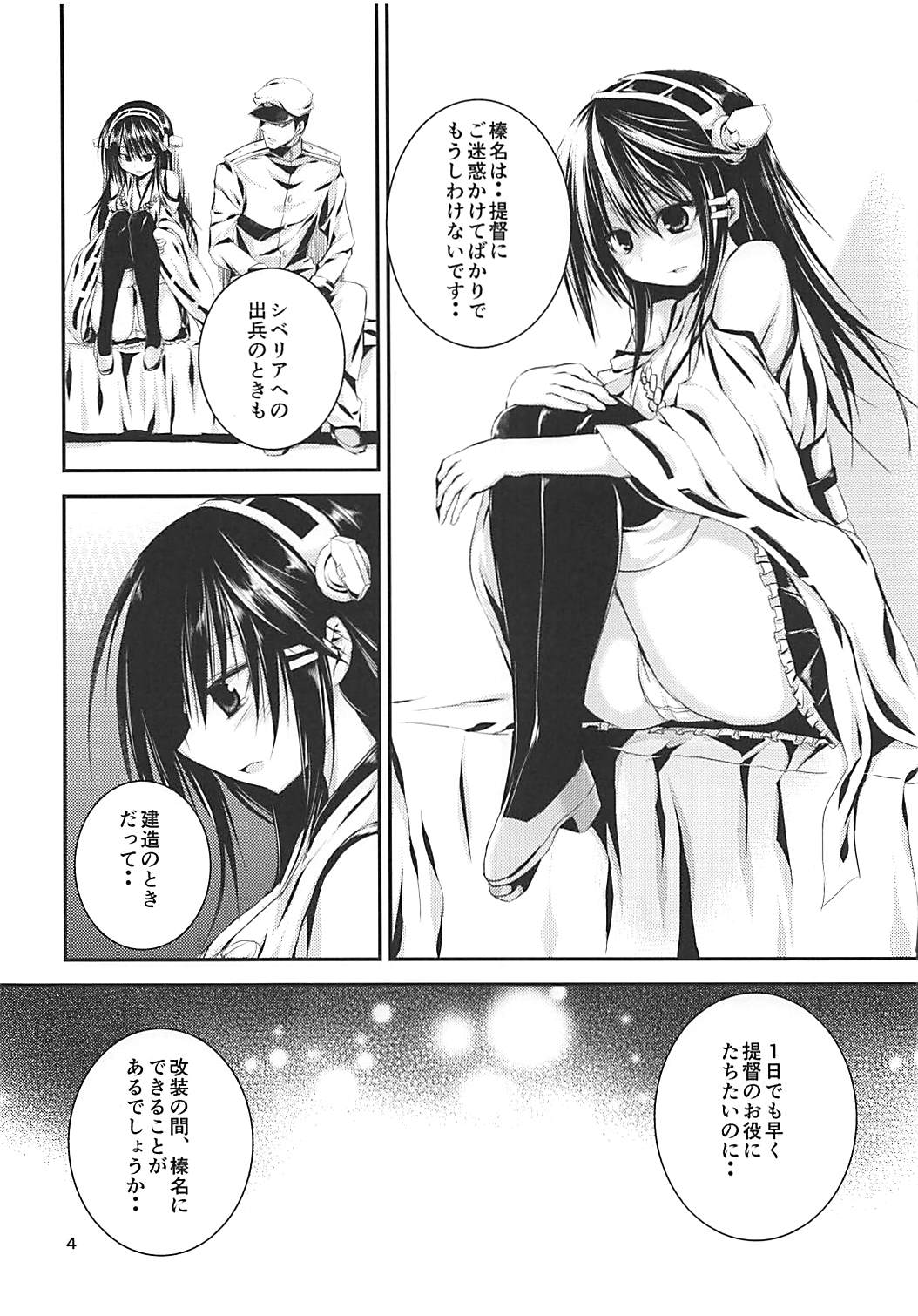 Chou o Yumemu page 5 full