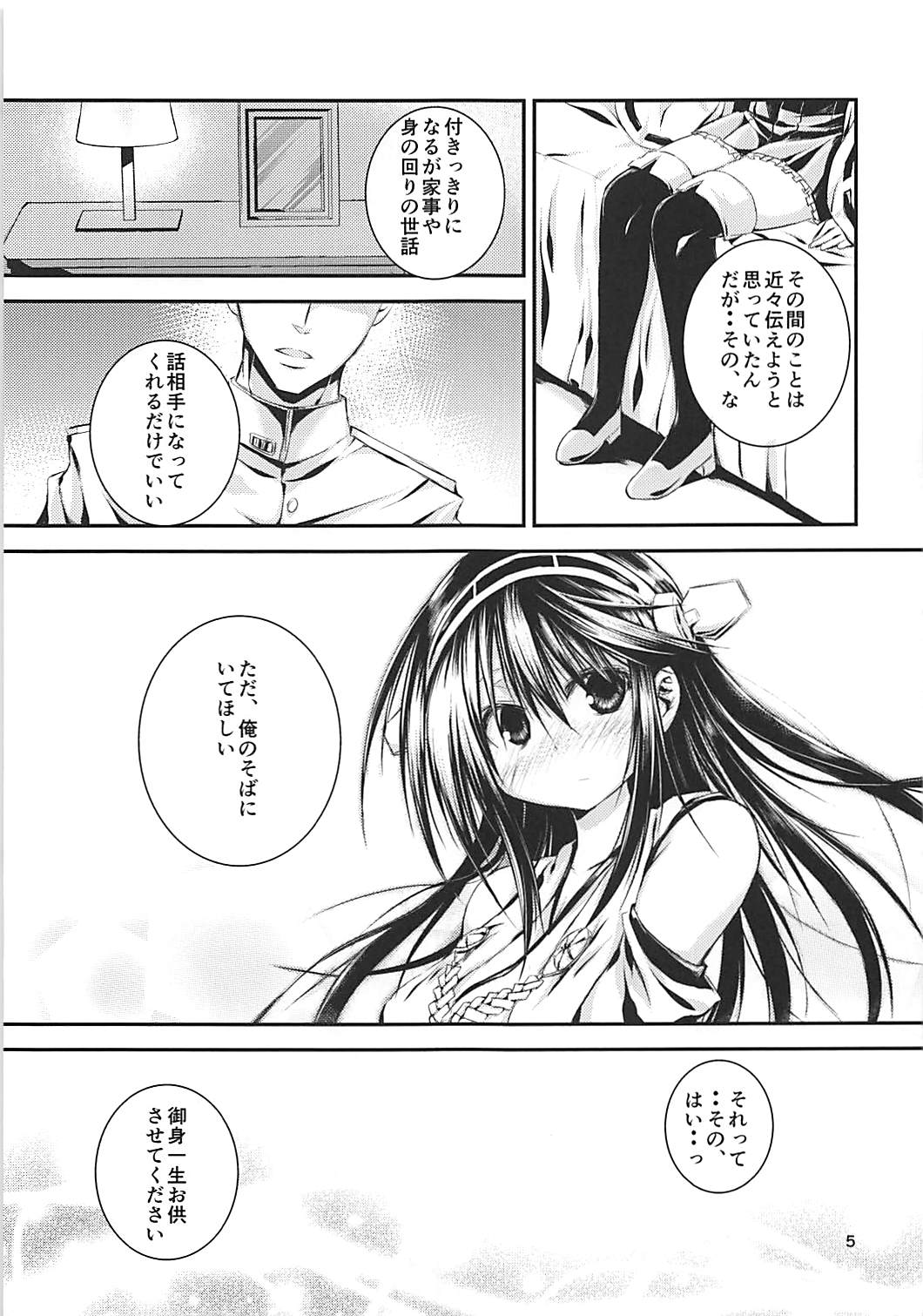 Chou o Yumemu page 6 full