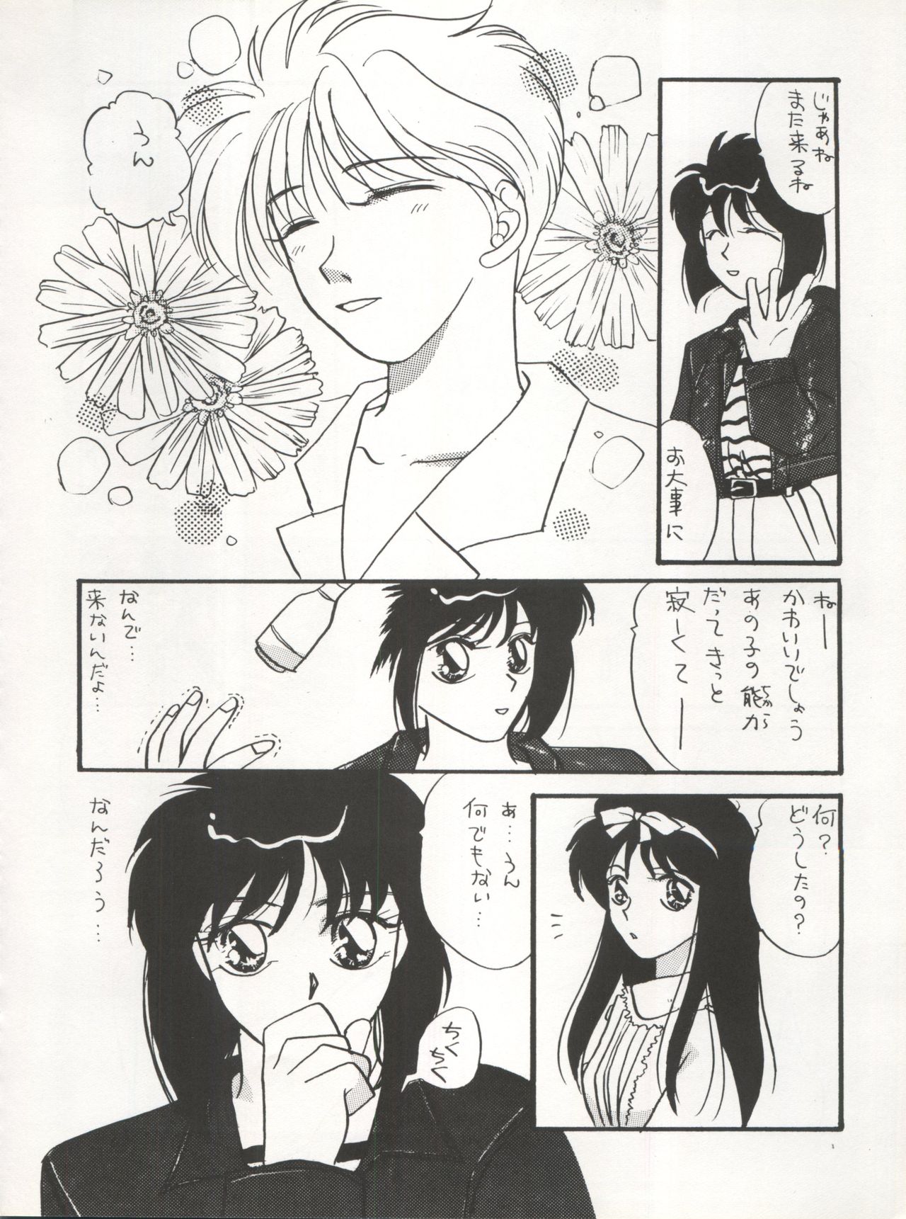 TWIN MEMORIES page 10 full